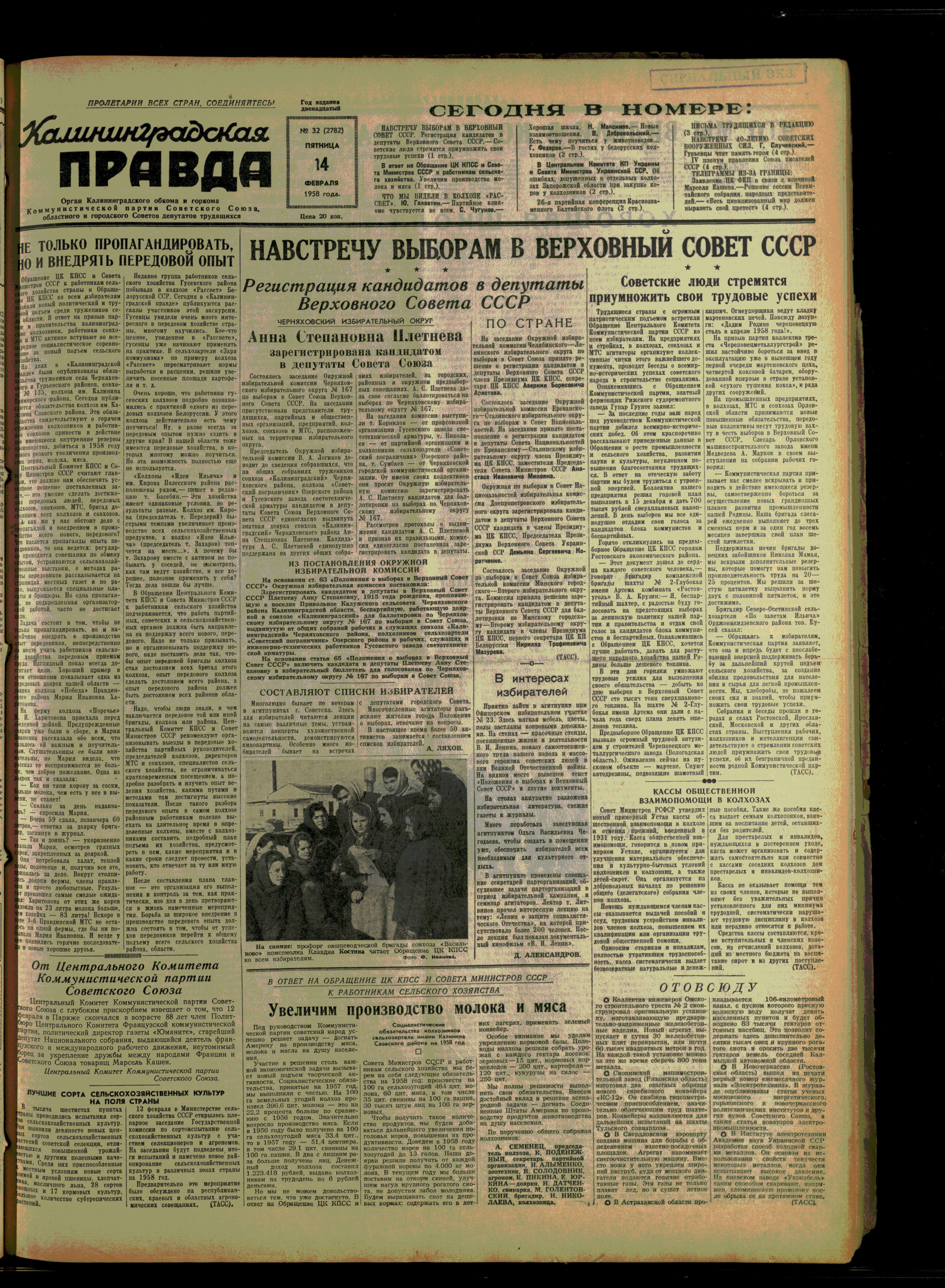 32-2-58-1