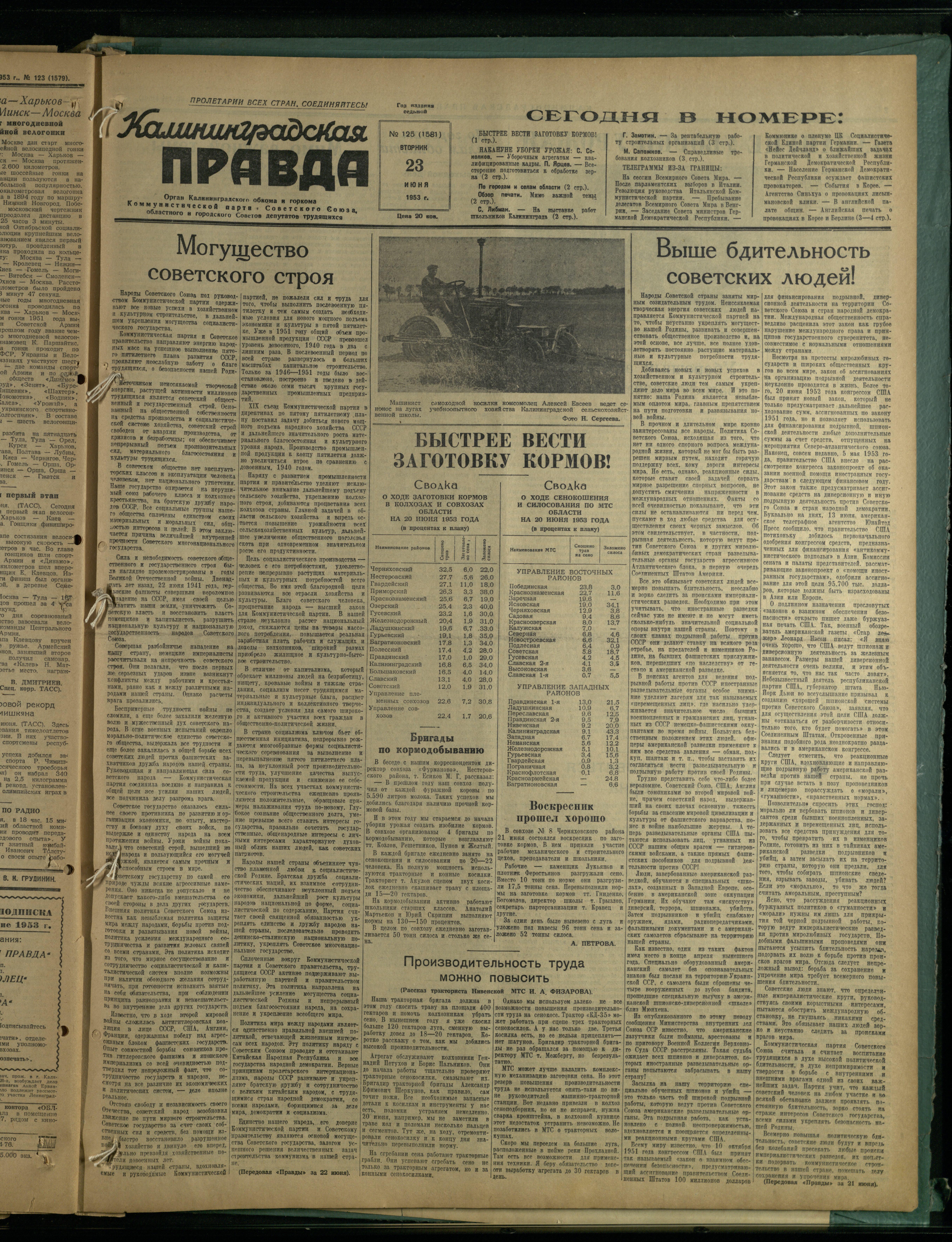 125-6-53-1