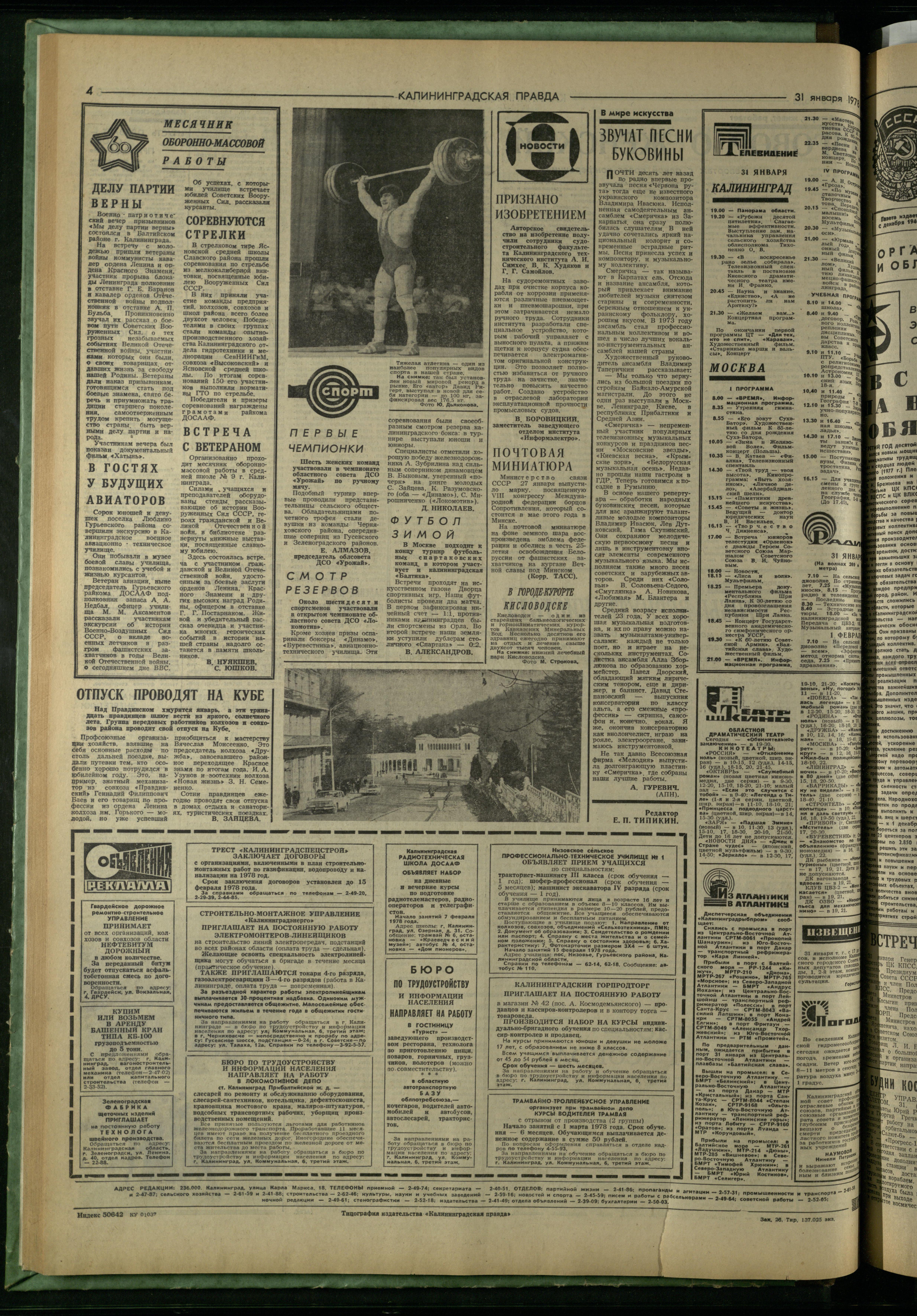 26-1-78-4