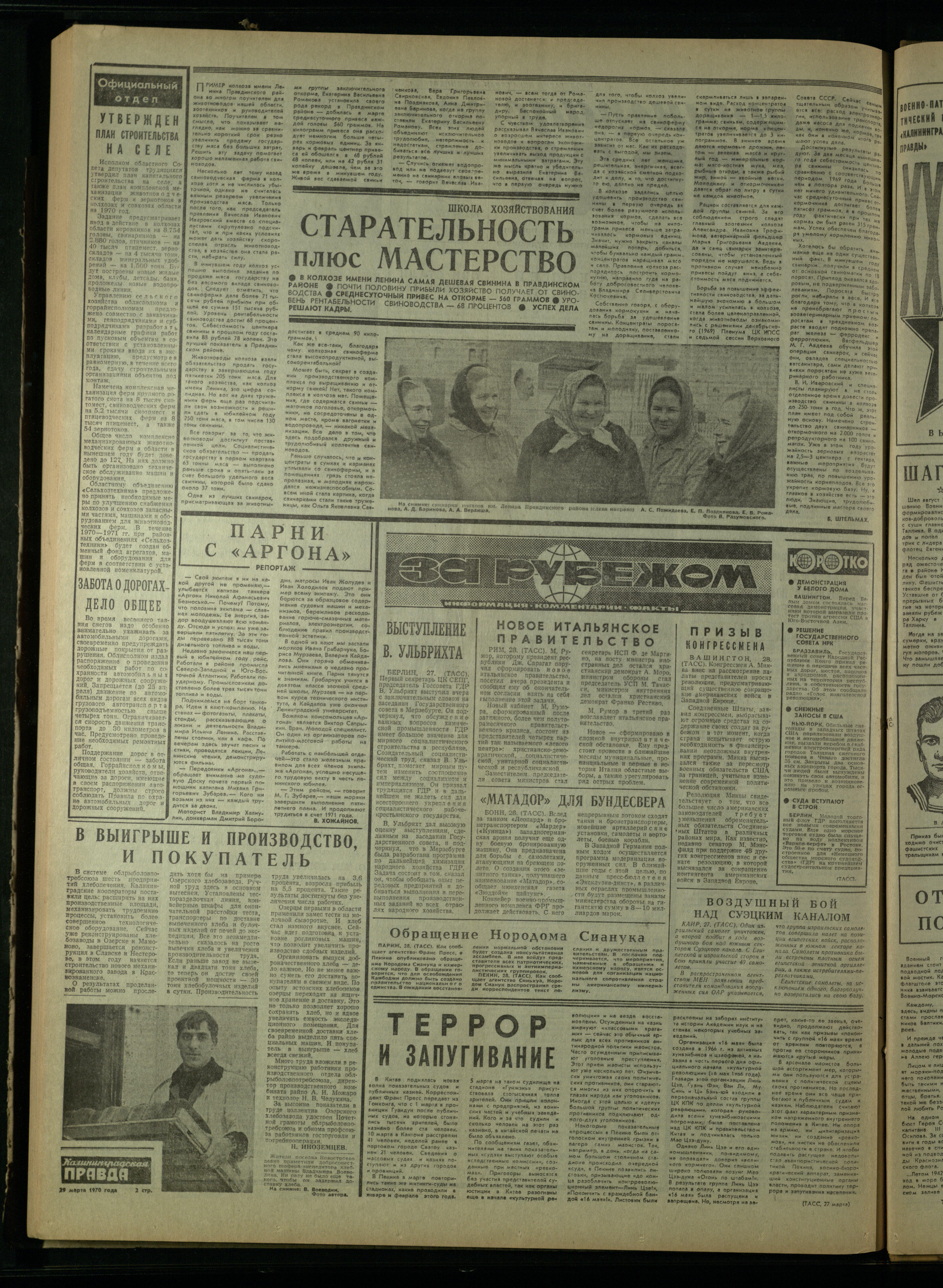 74-3-70-2
