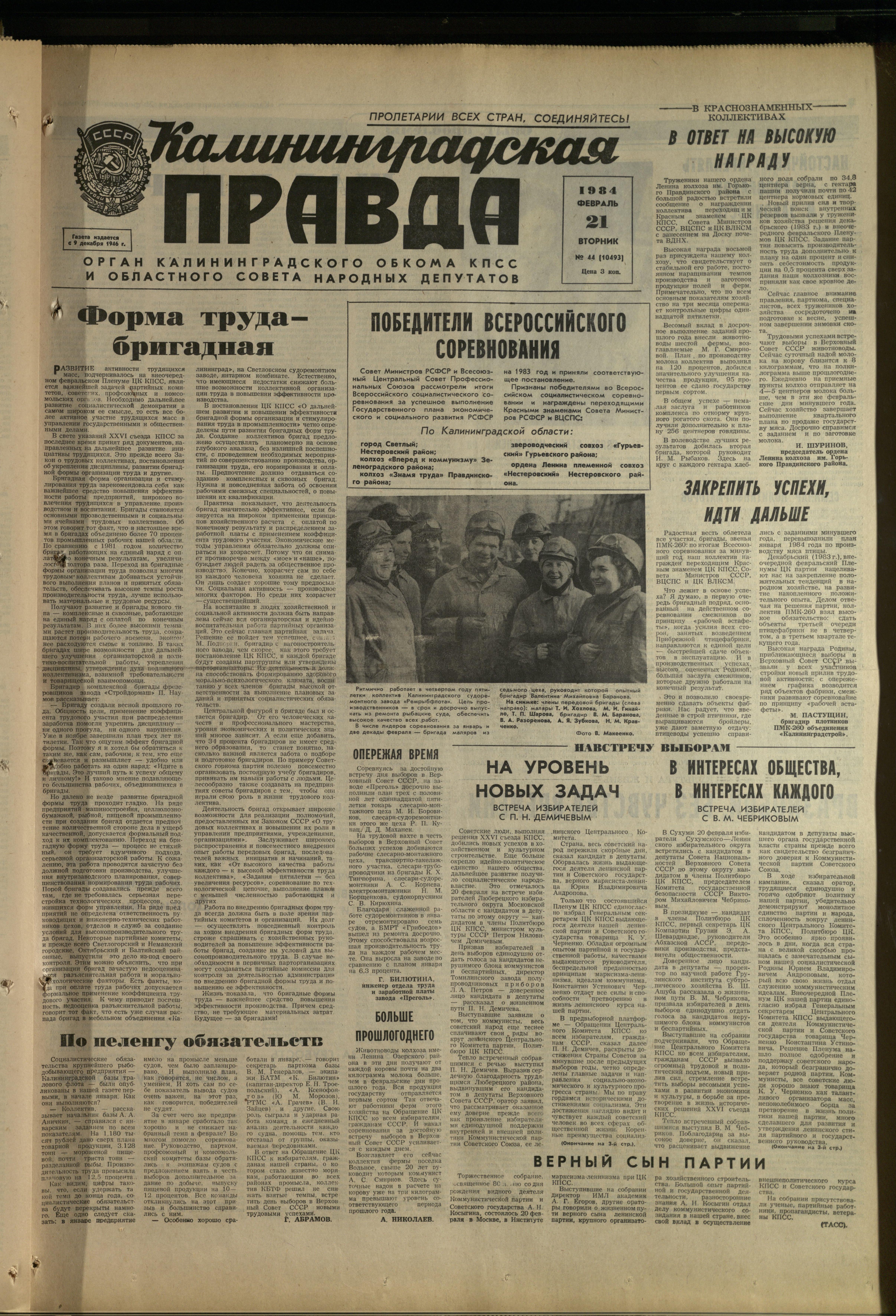43-2-84-1