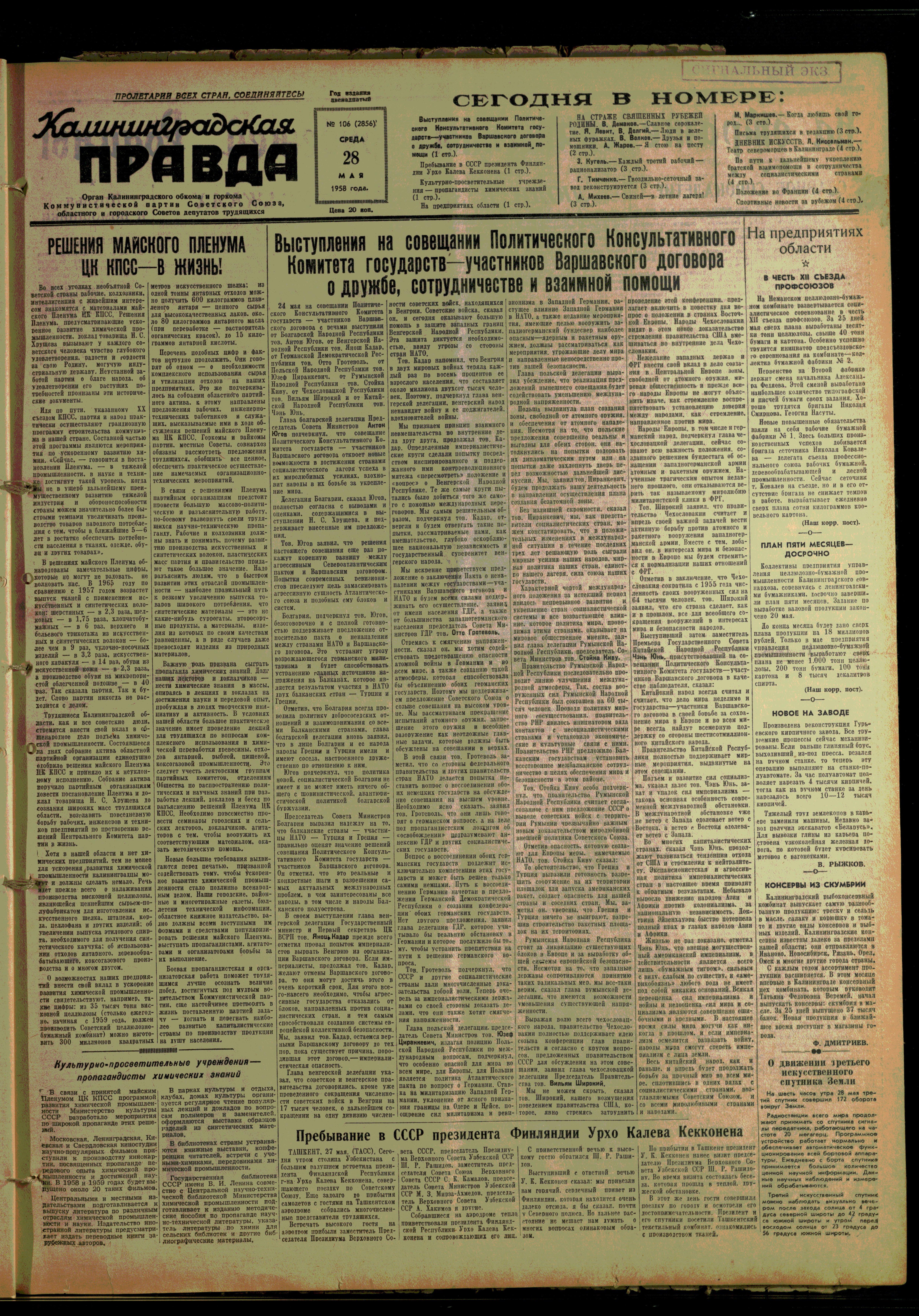 106-5-58-1
