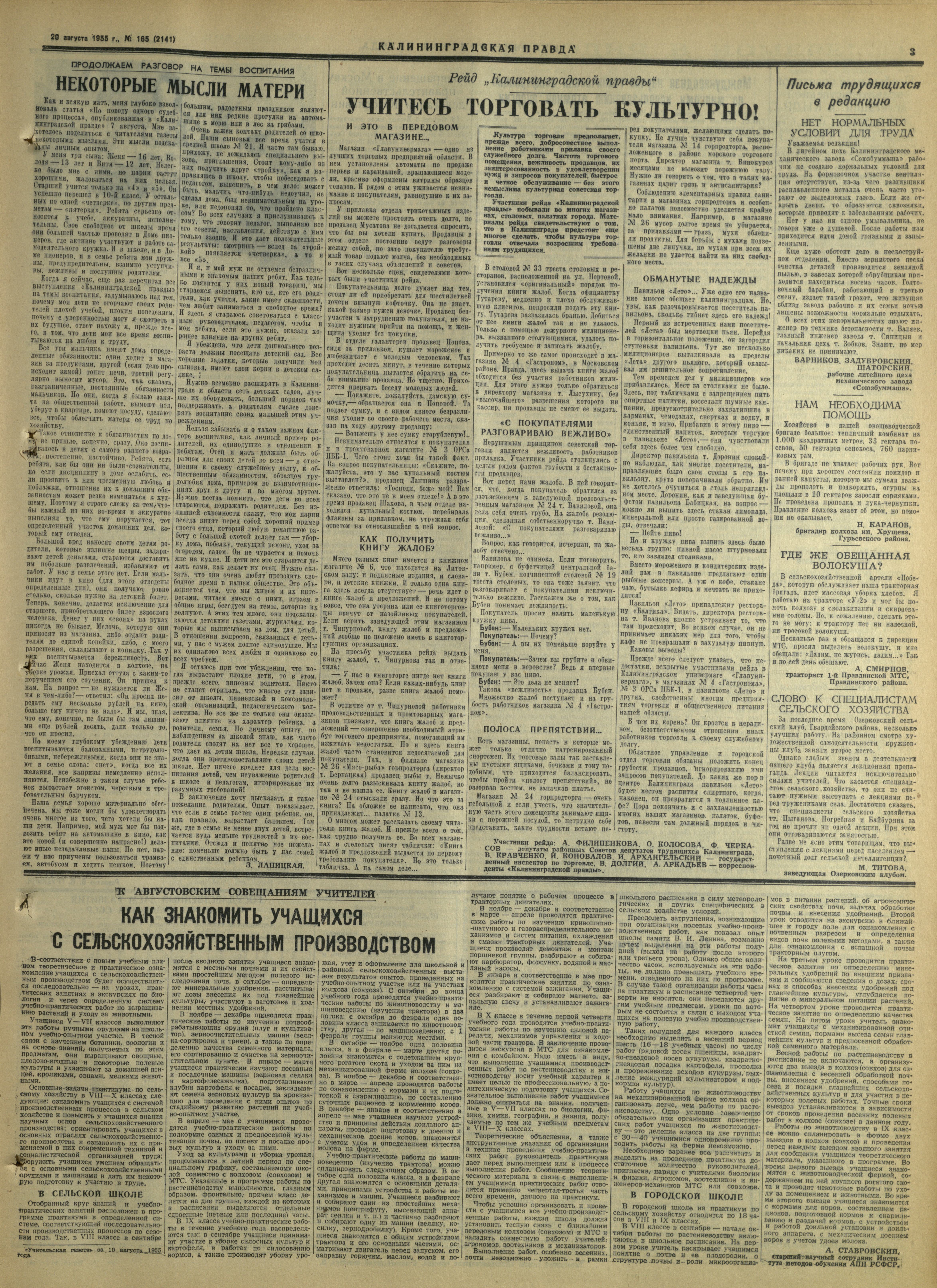 165-8-55-3