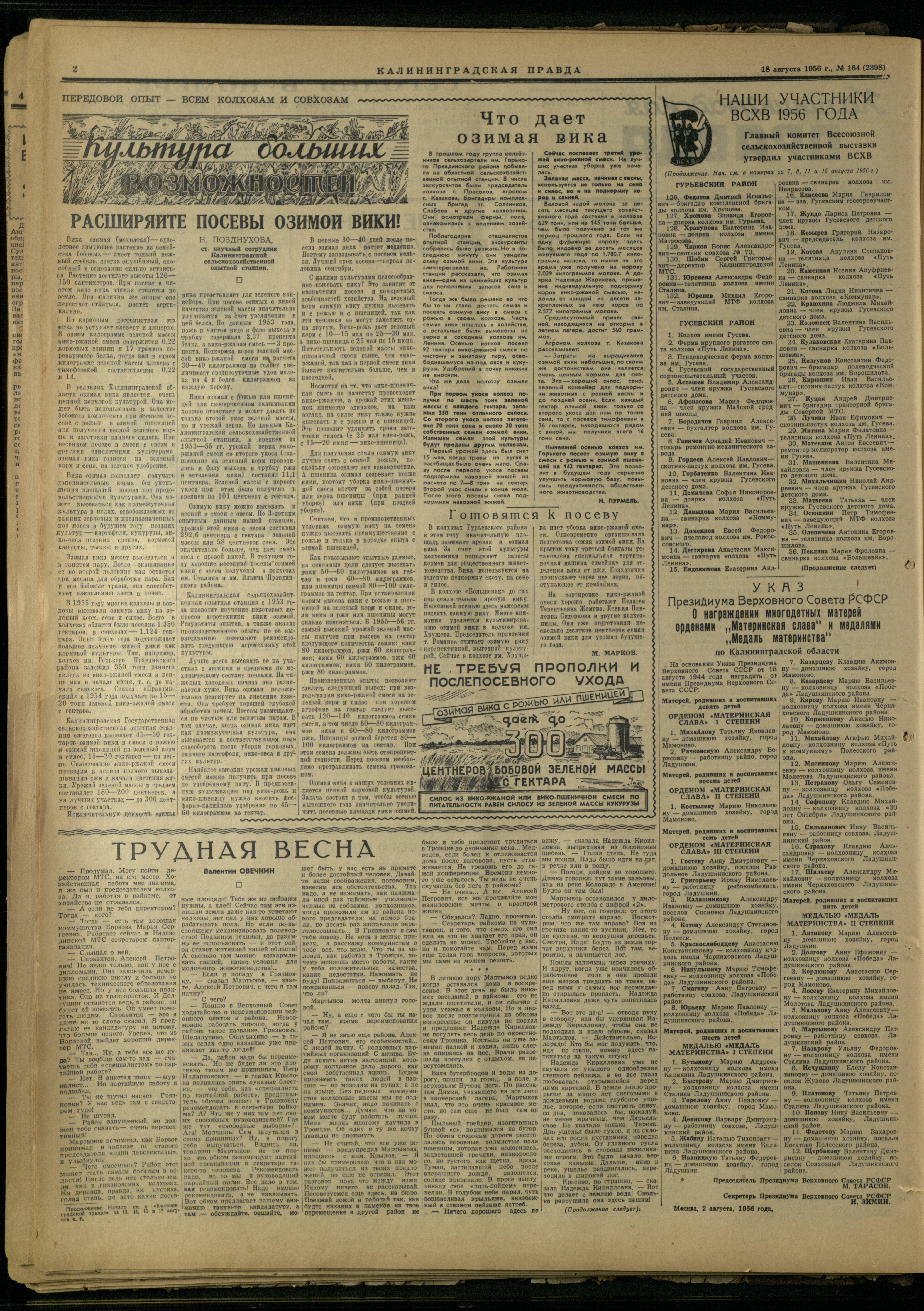 164-8-56-2