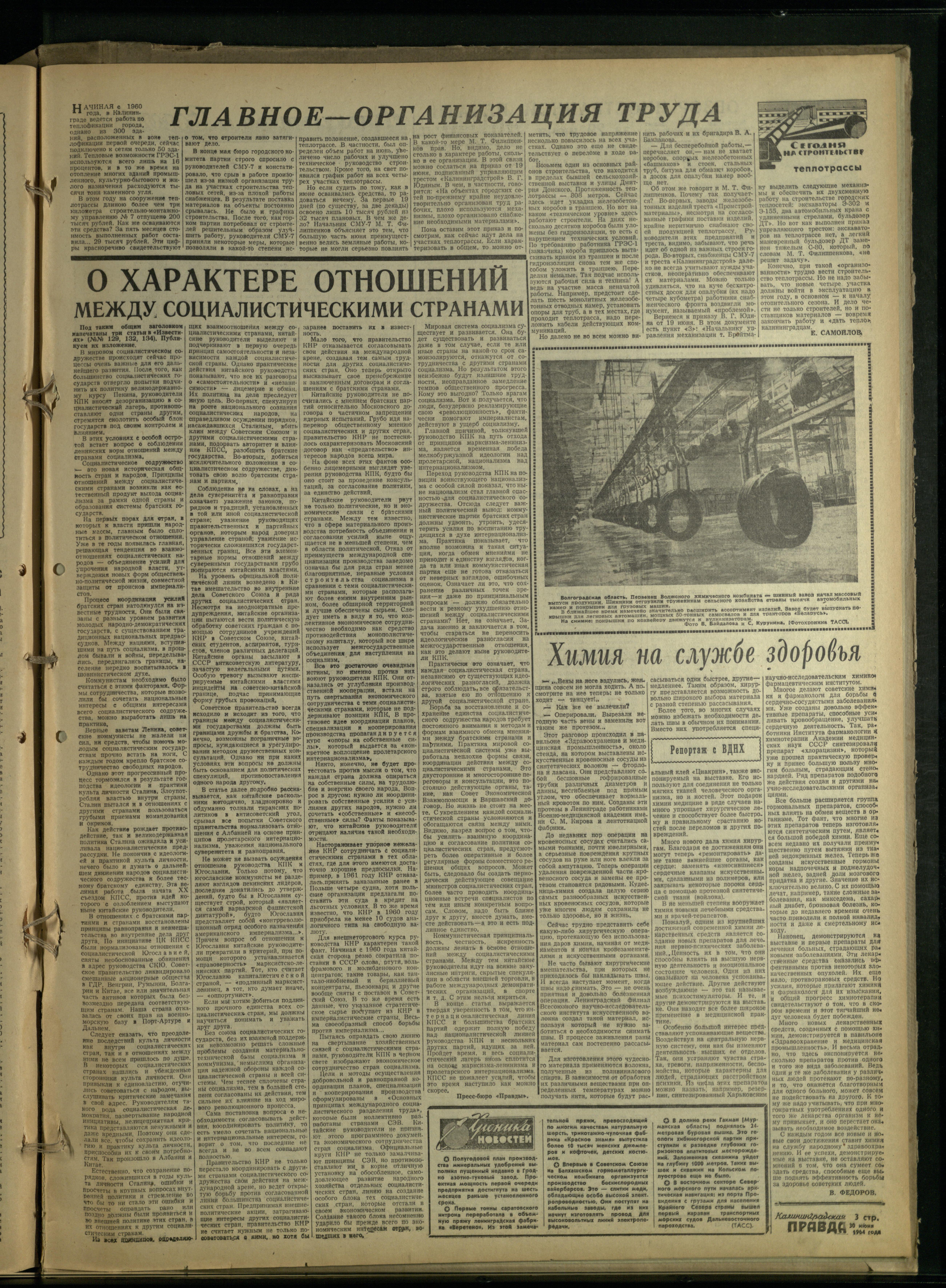 152-6-64-3