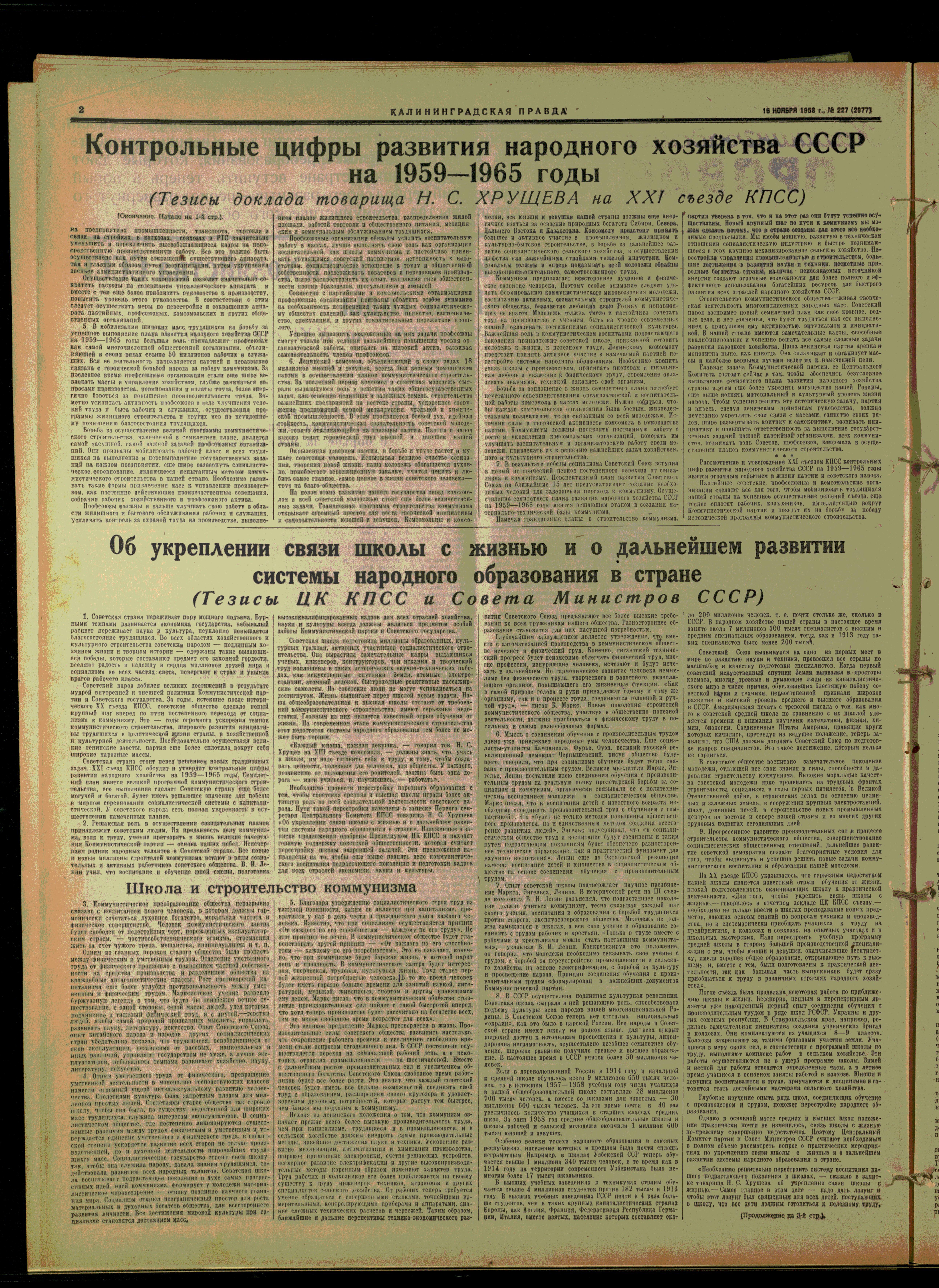 227-11-58-2
