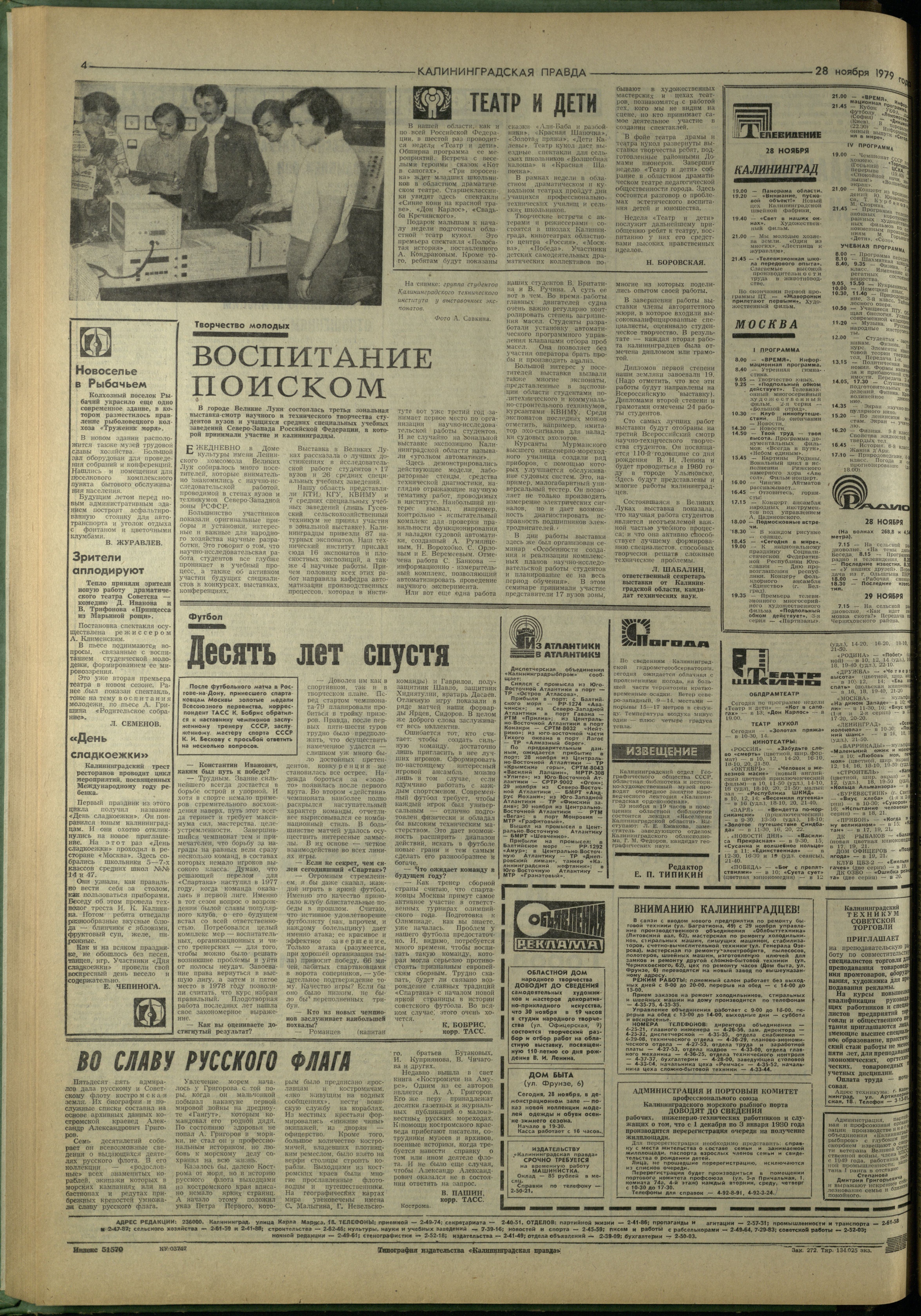 272-11-79-4