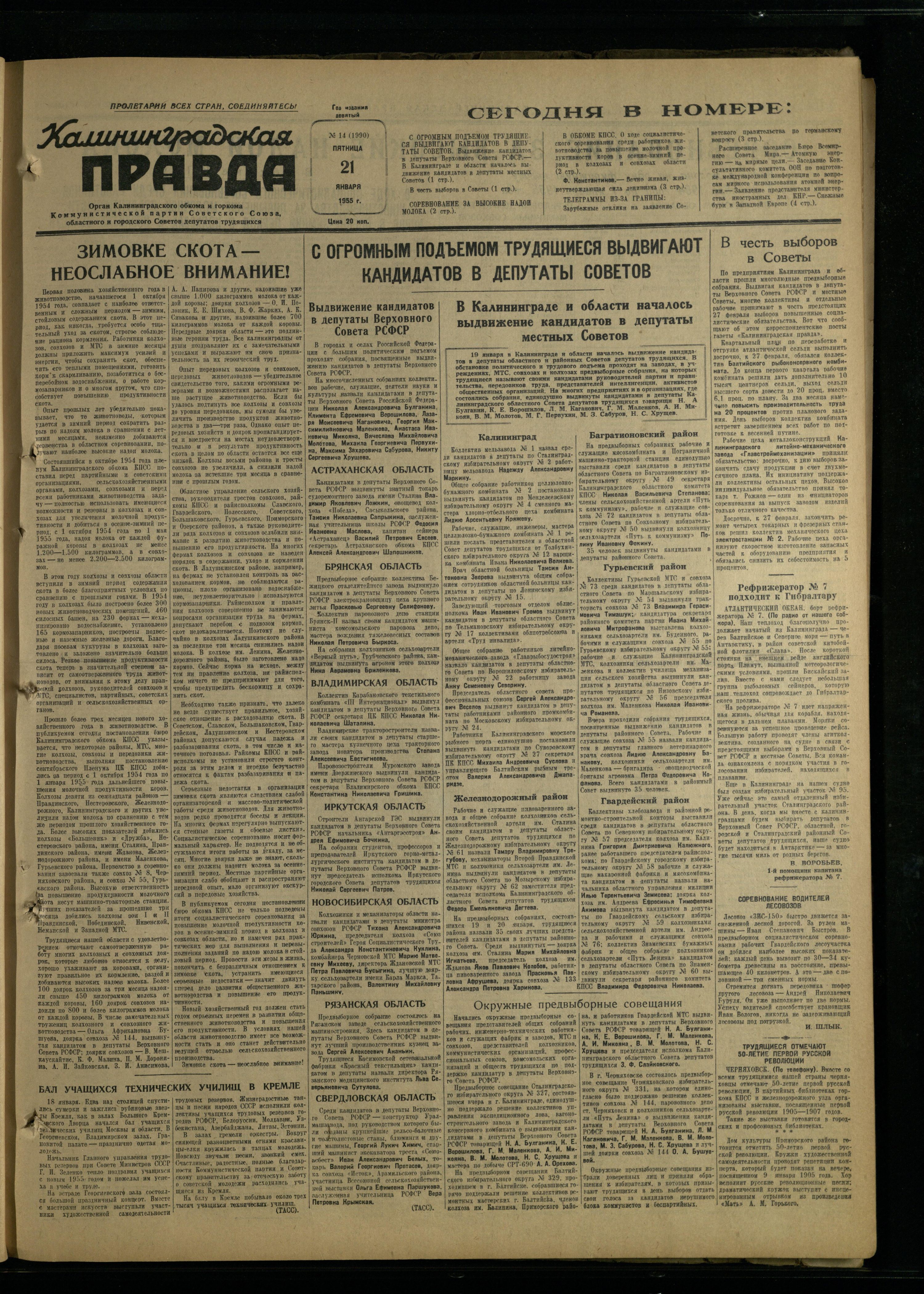 14-1-55-1
