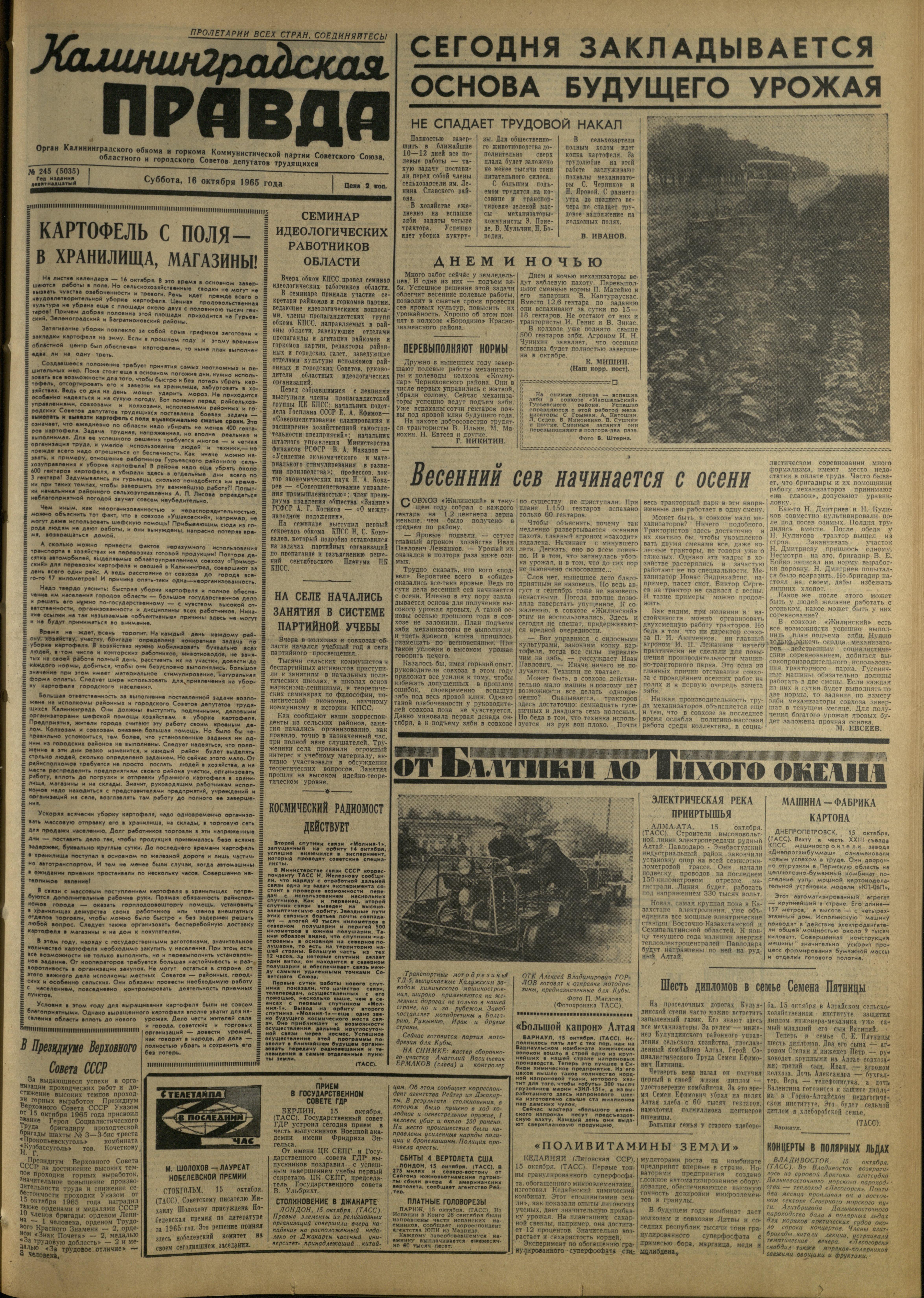 245-10-65-1