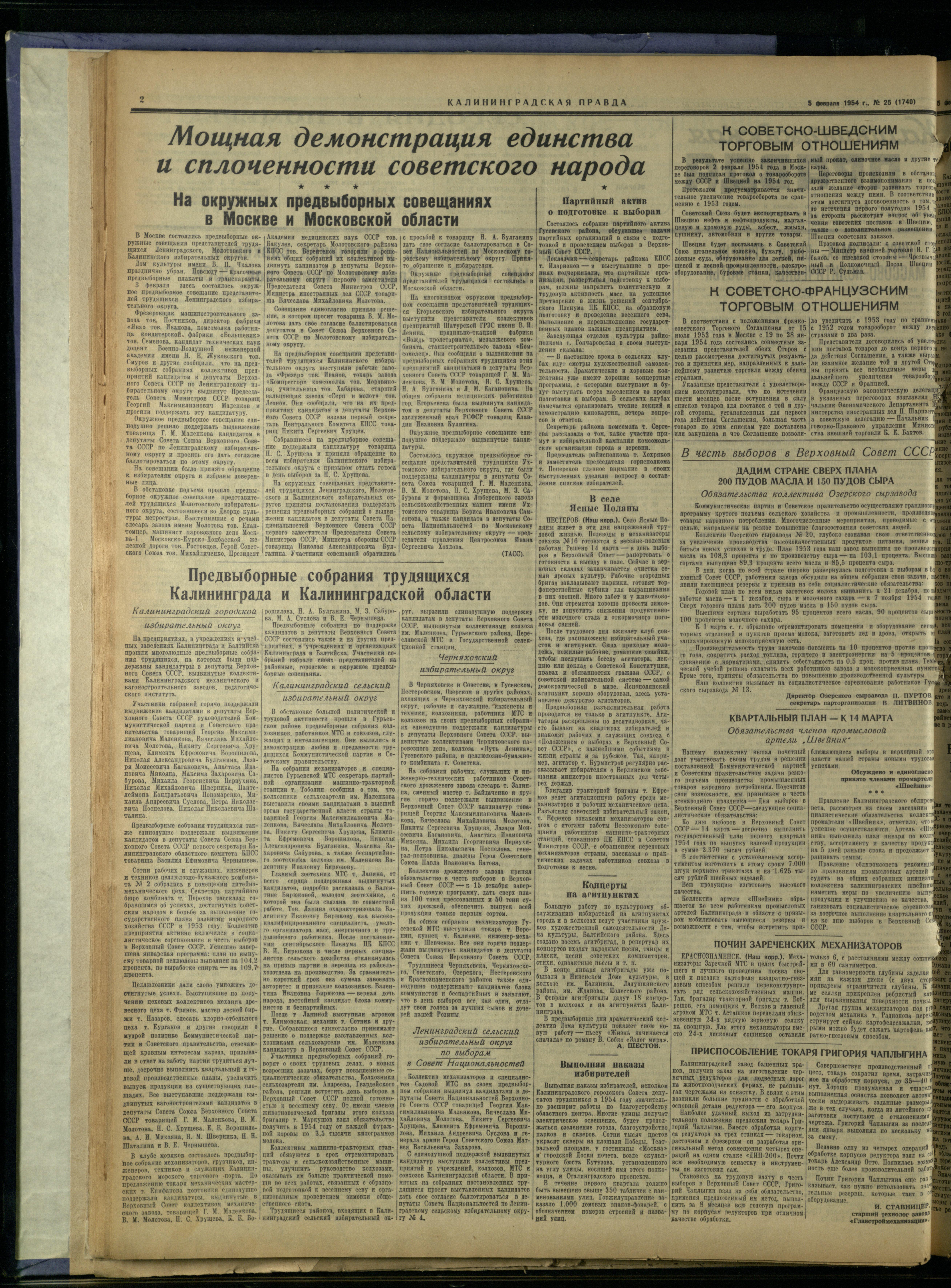 25-2-54-2