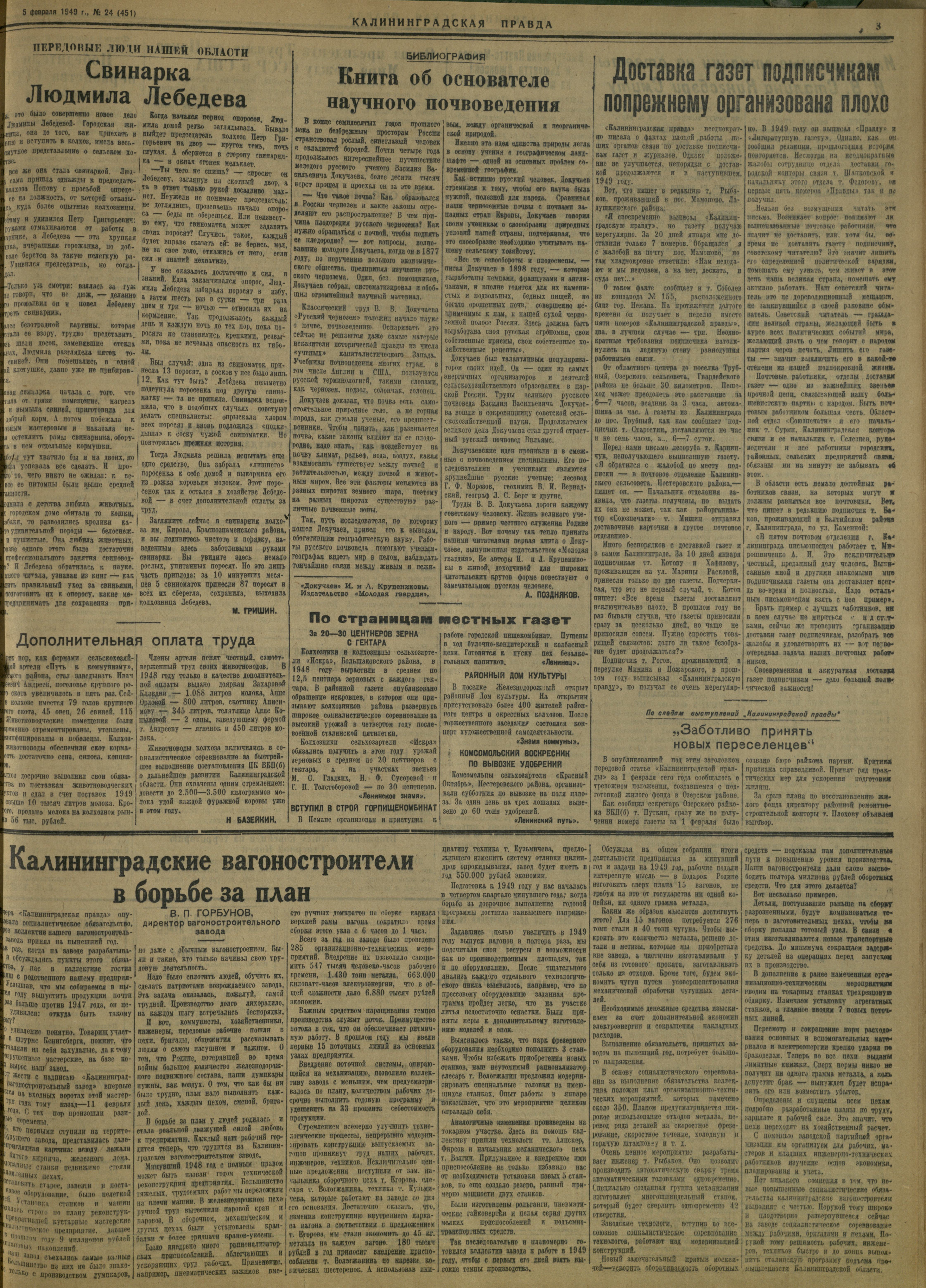 24-2-49-3