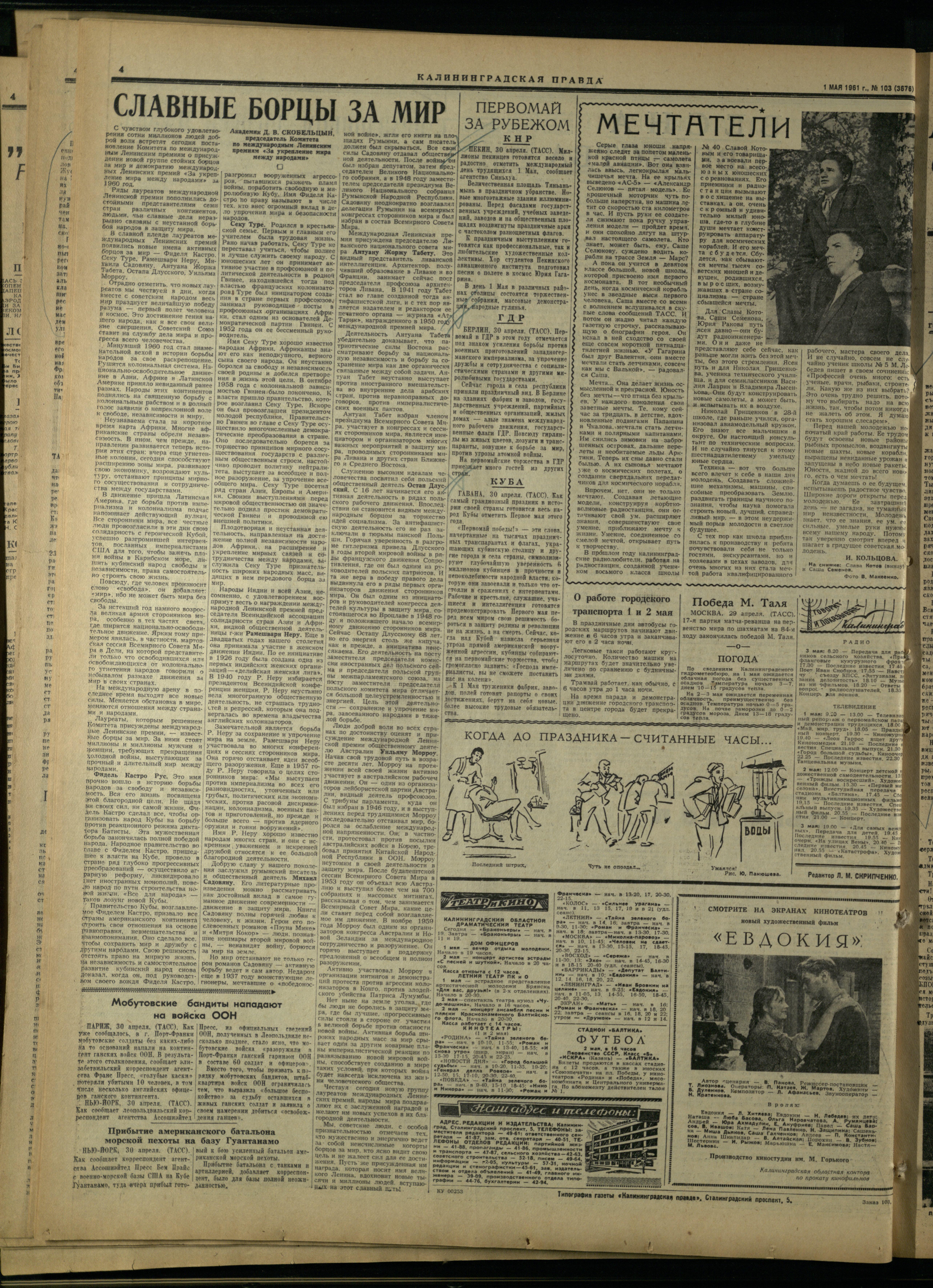 103-5-61-4