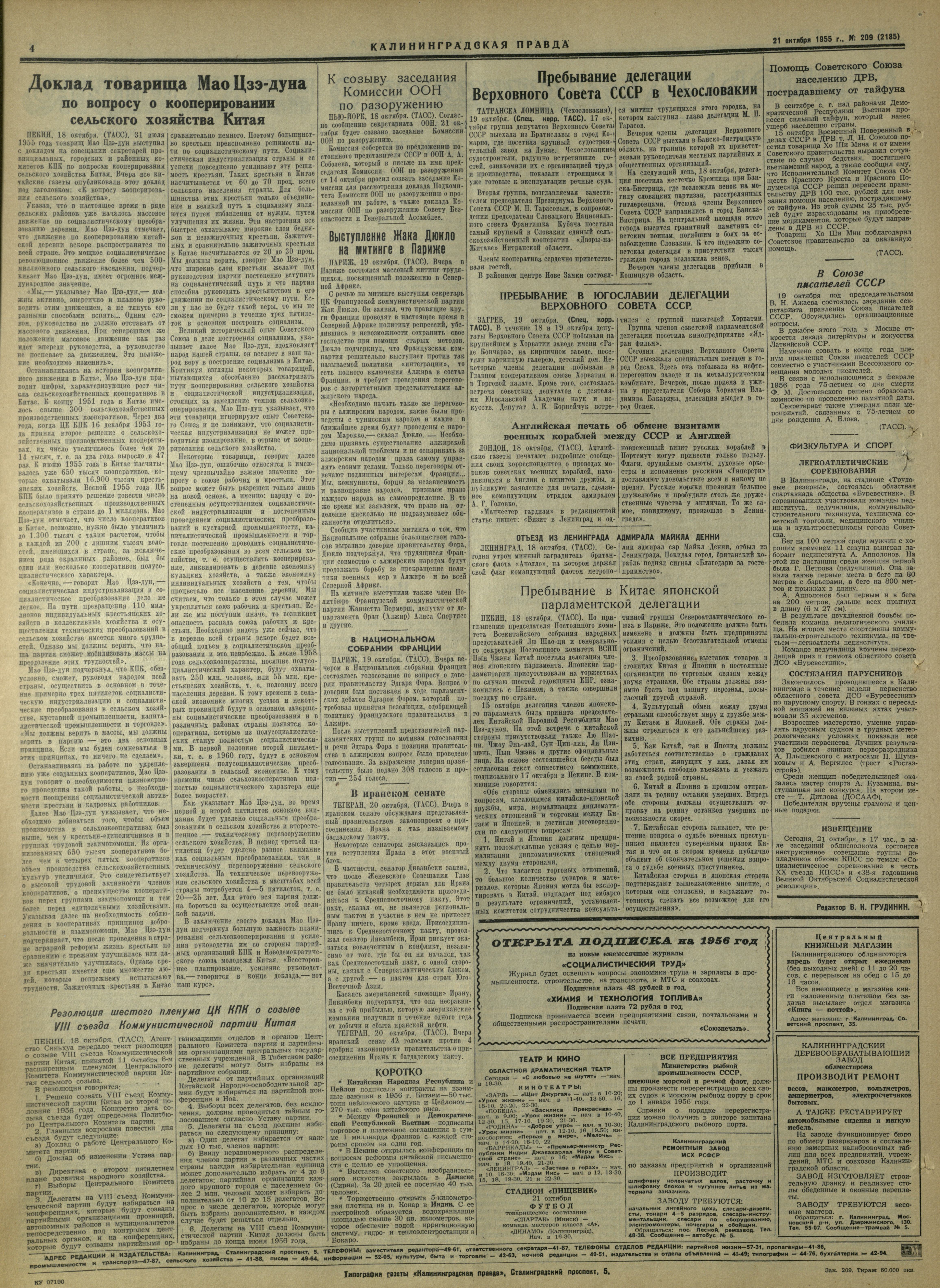 209-10-55-4