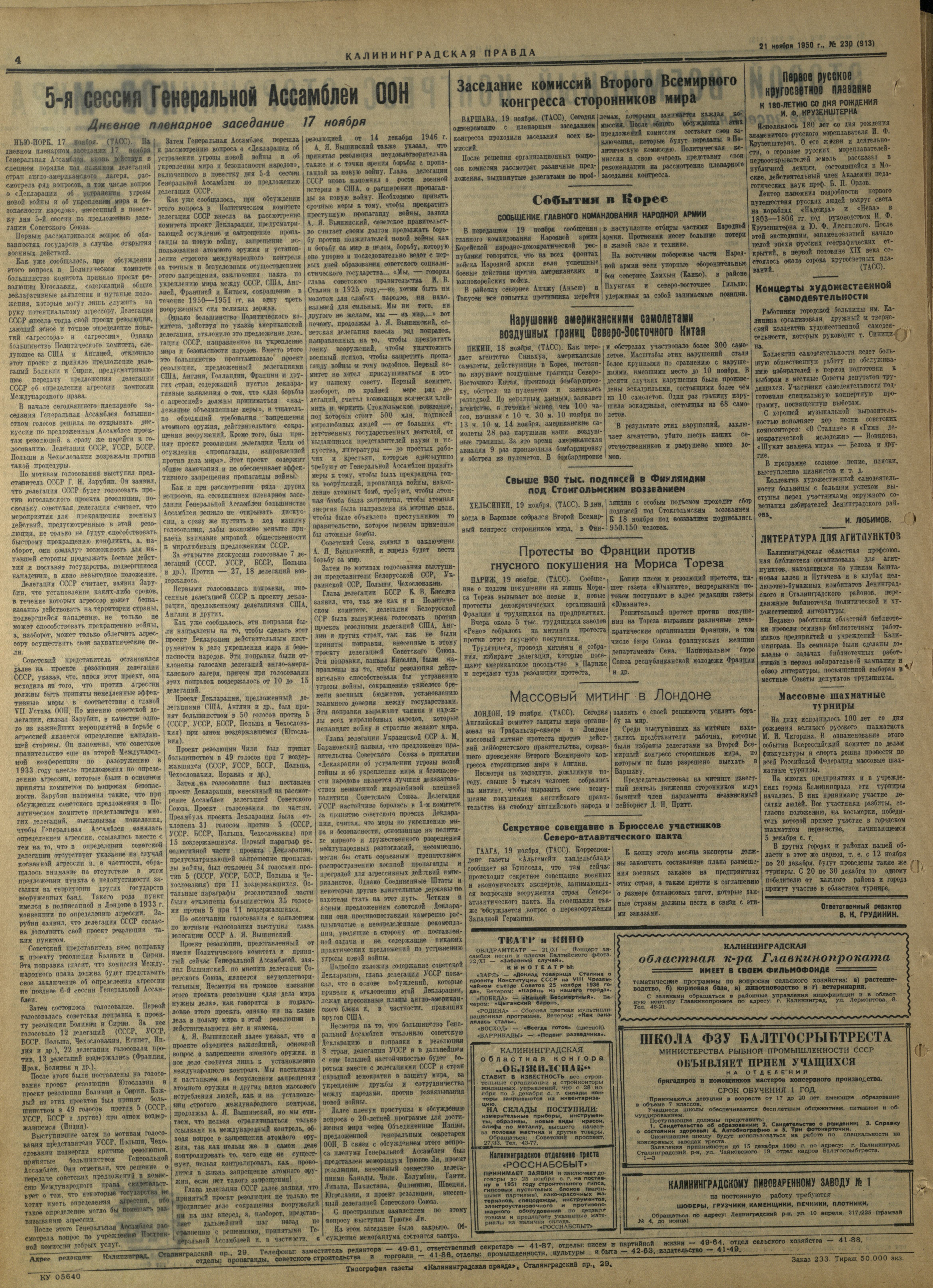 230-11-50-4