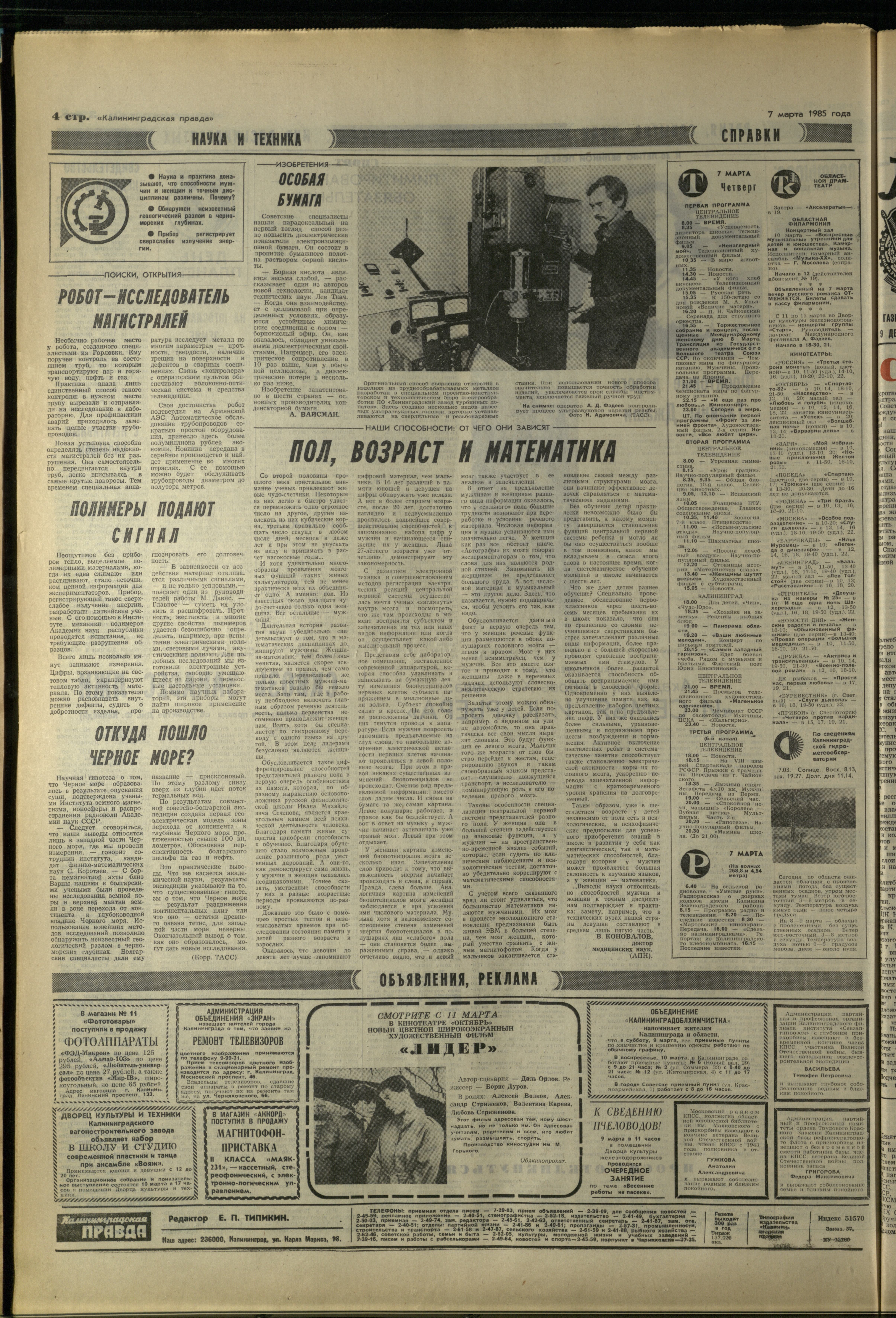 57-3-85-4