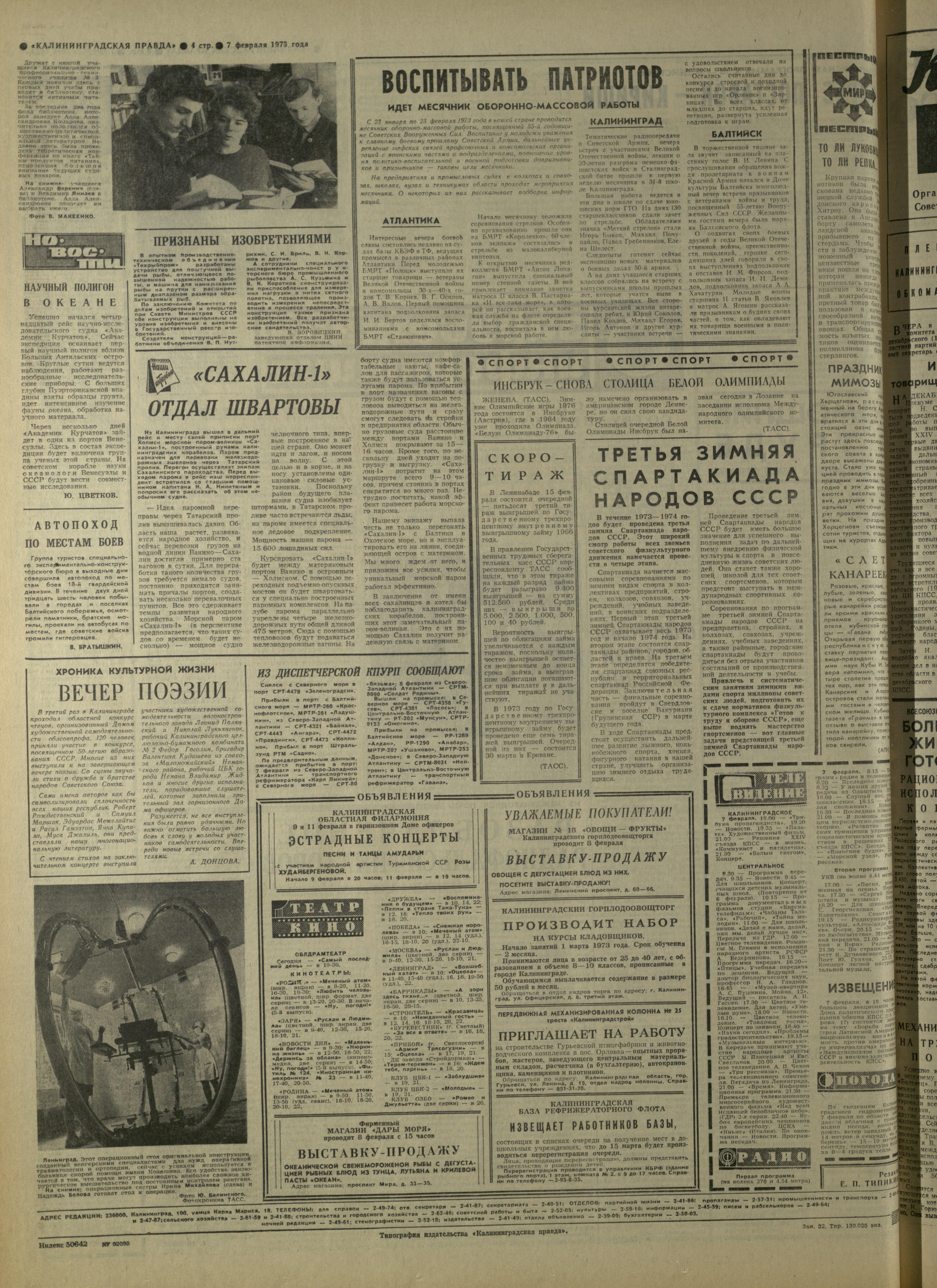 32-2-73-4