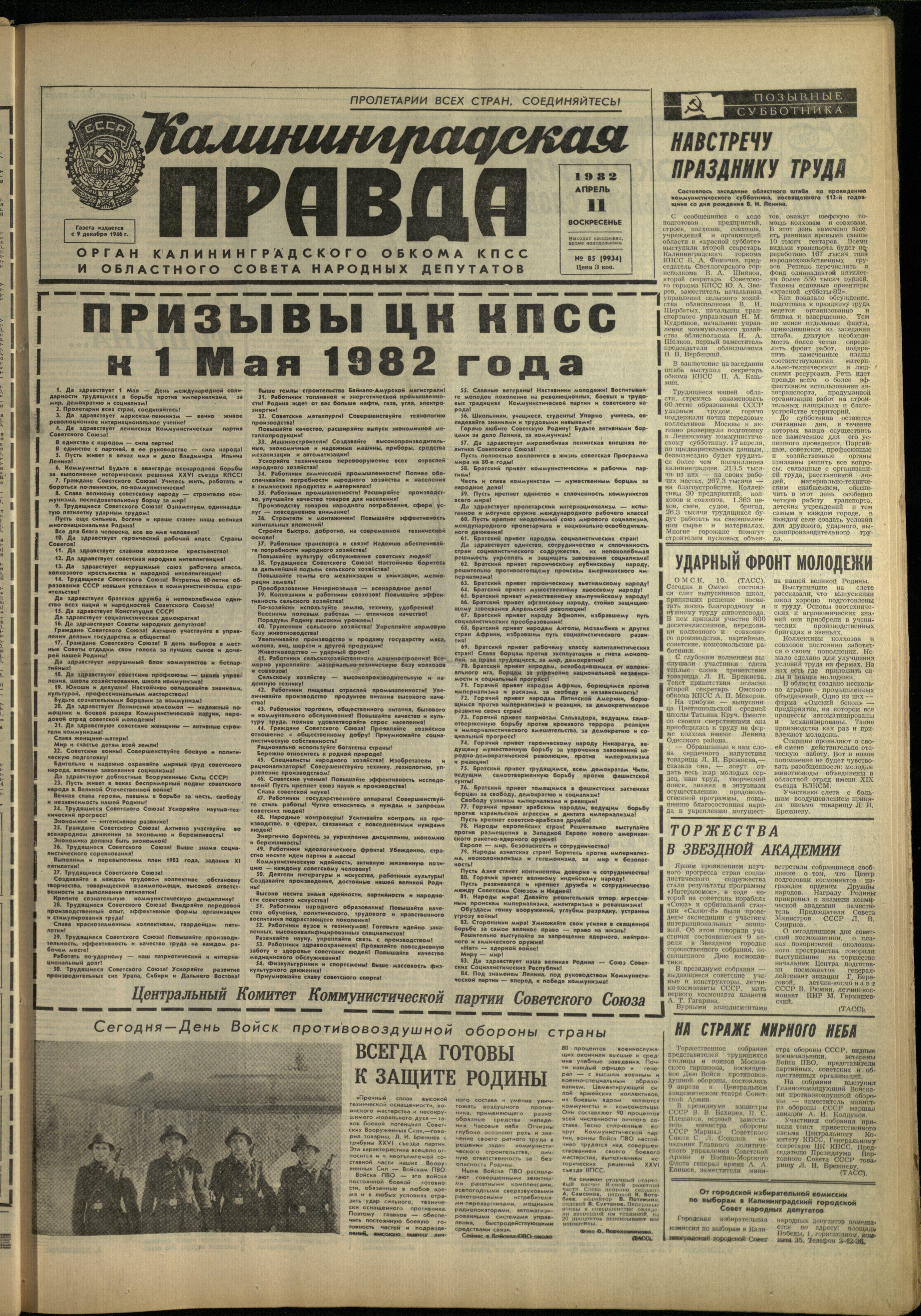 85-4-82-1