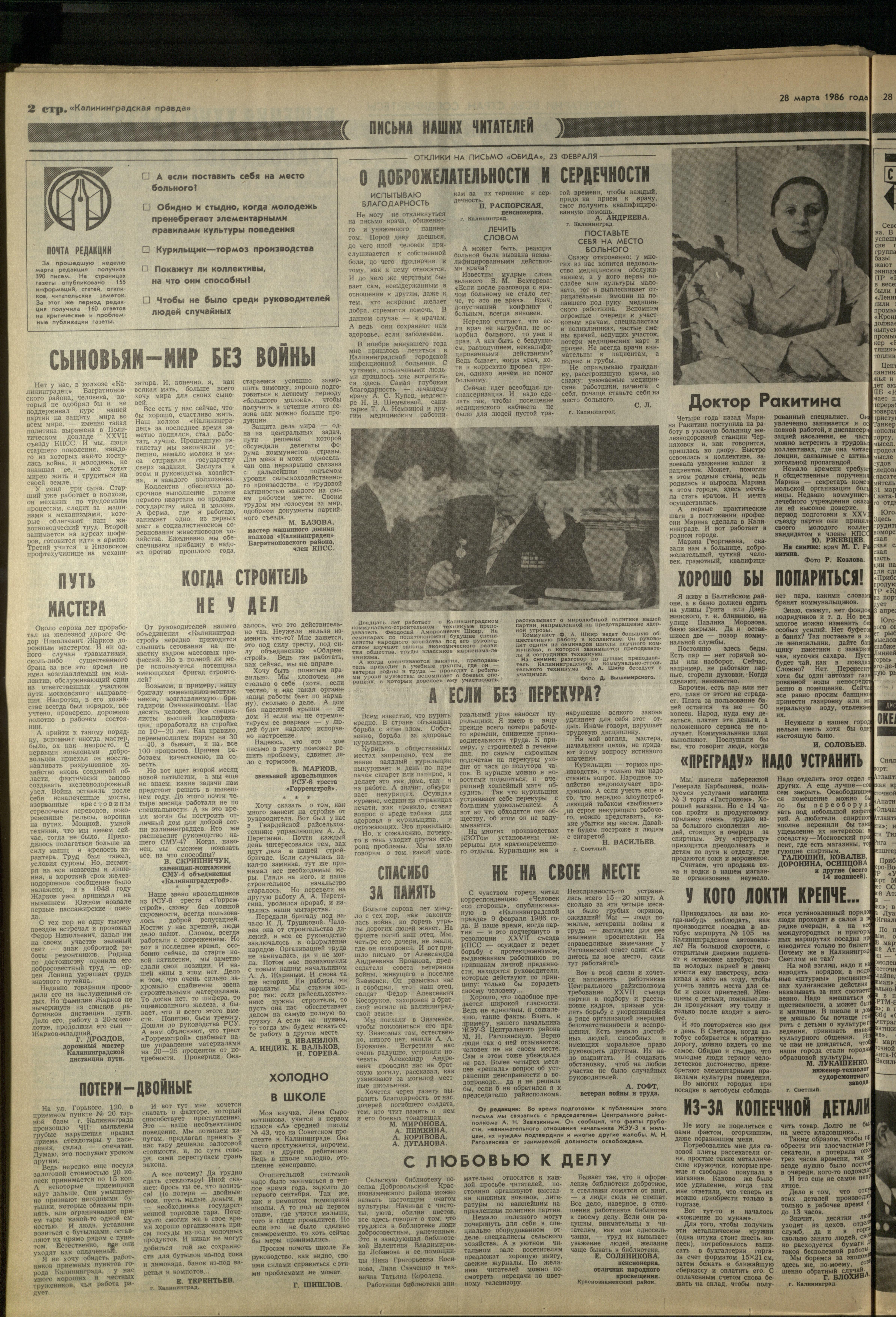 74-3-86-2