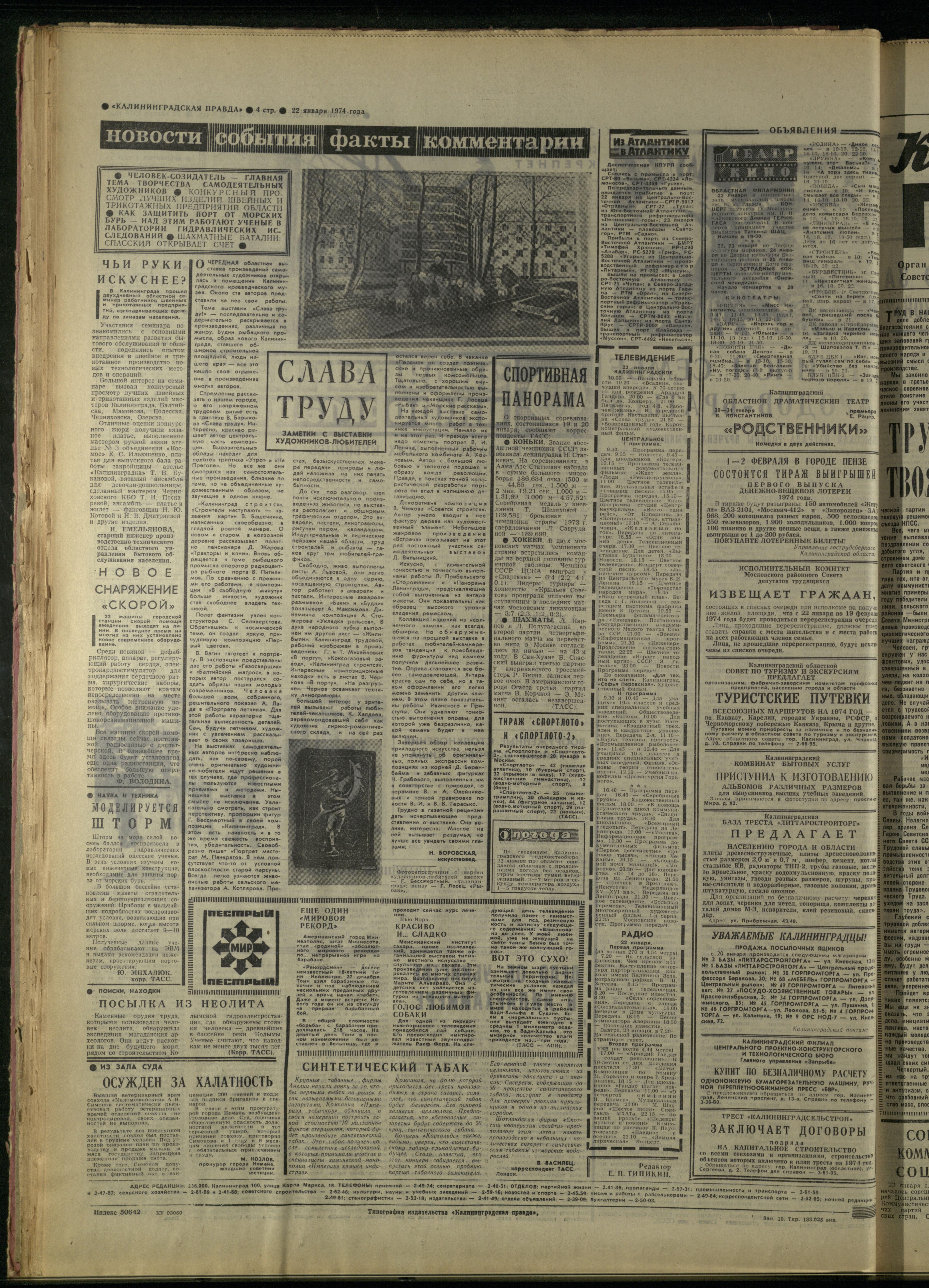 18-1-74-4