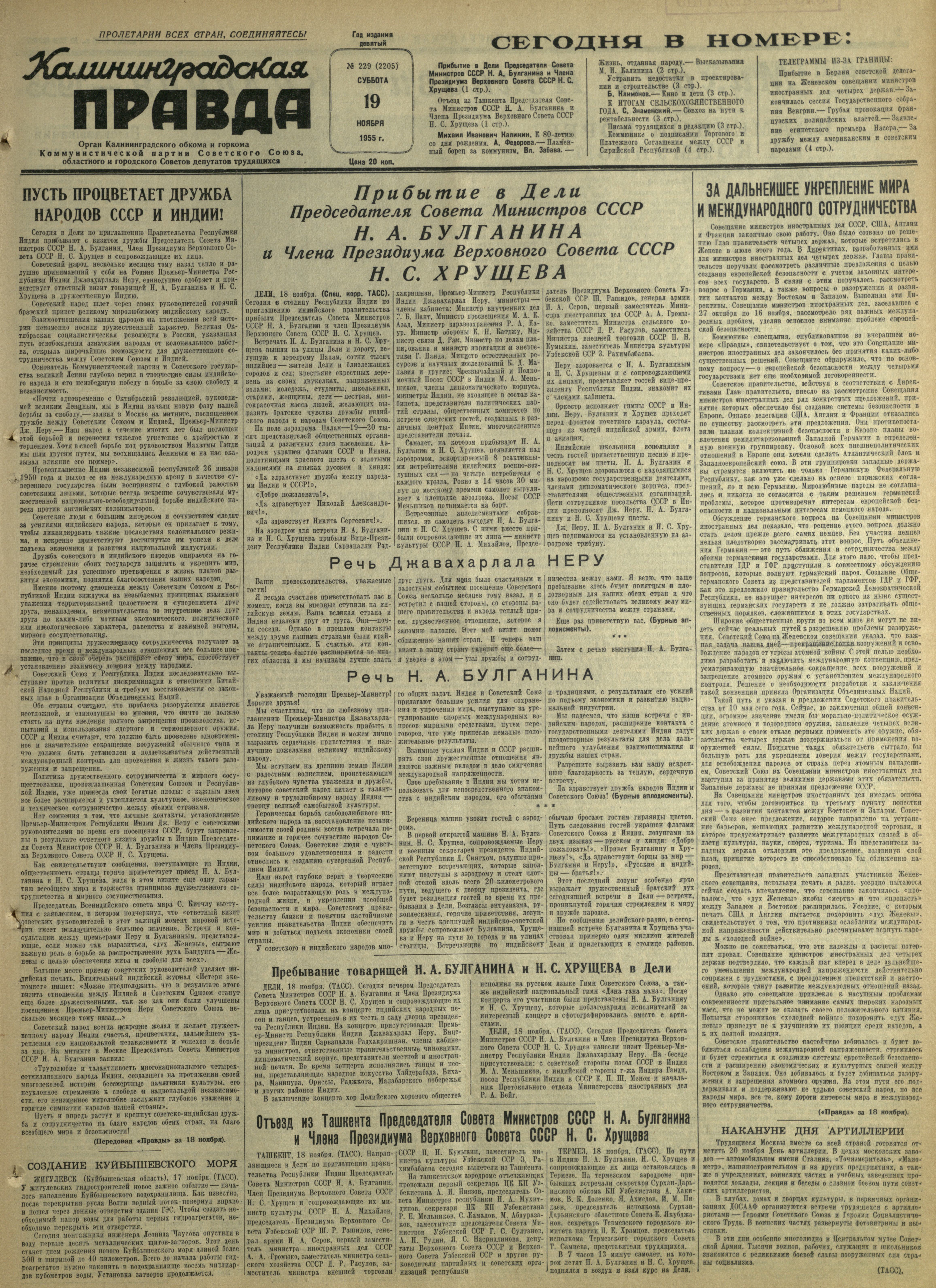 229-11-55-1