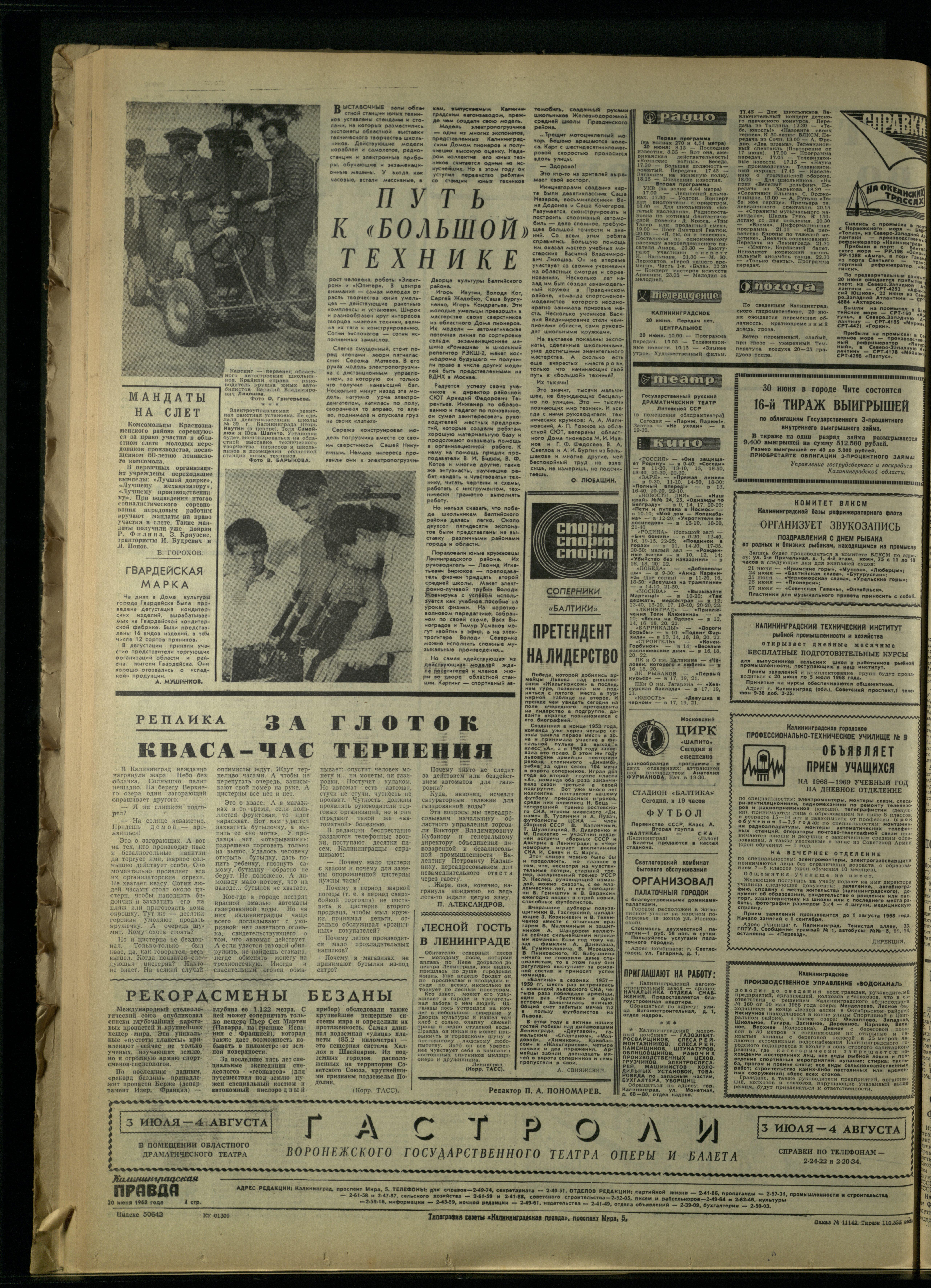 142-6-68-4