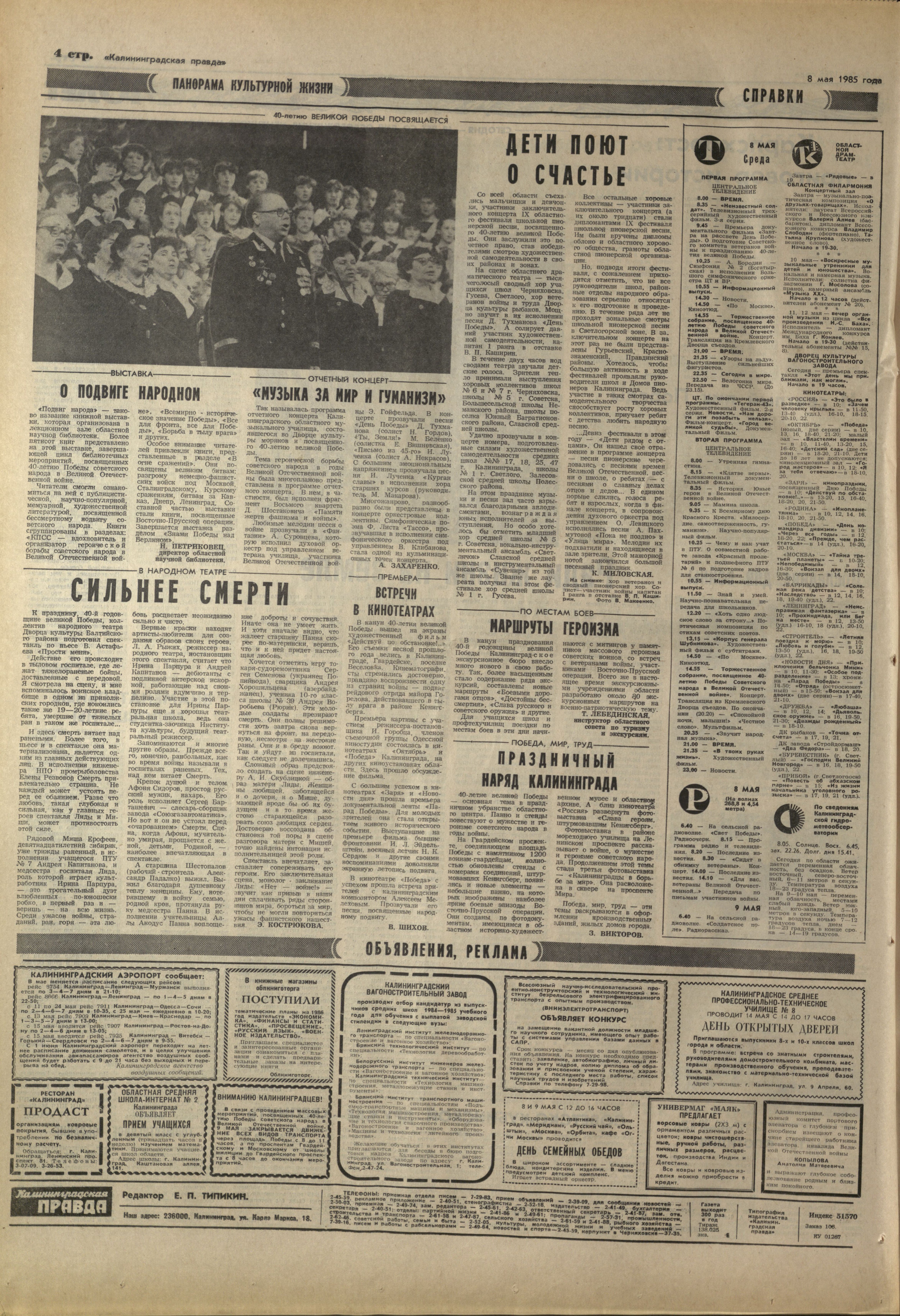 106-5-85-4