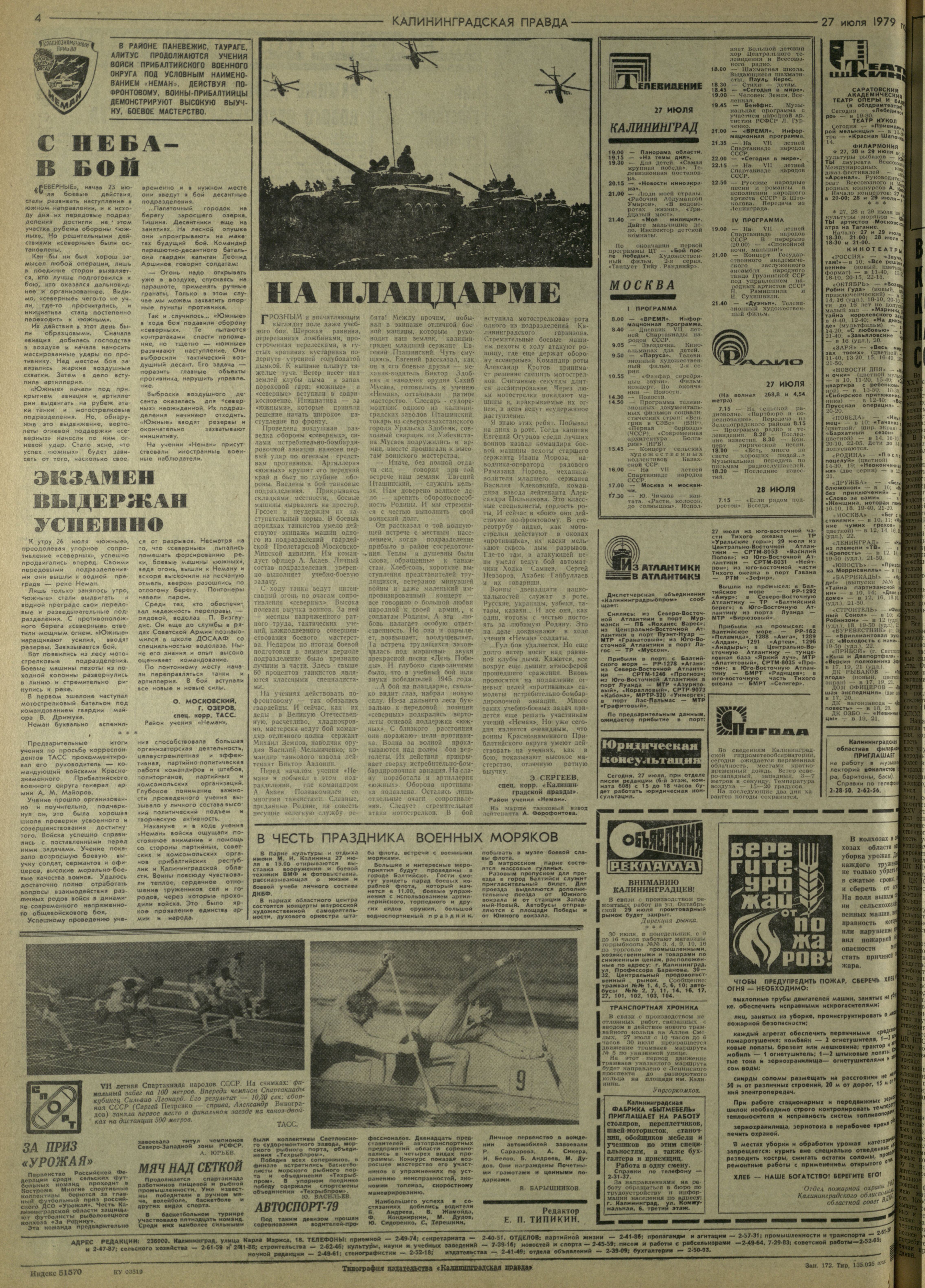 172-7-79-4