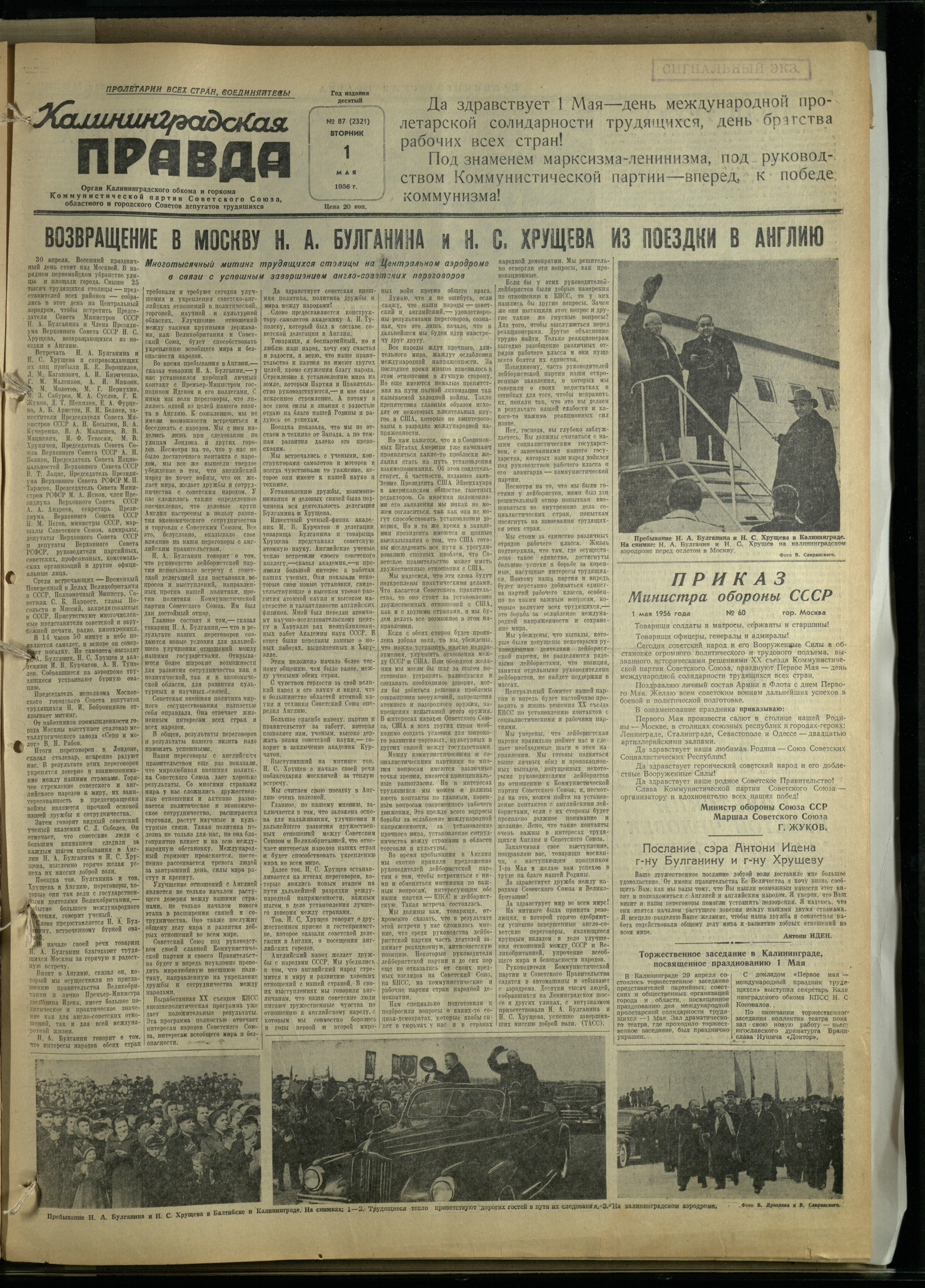 87-5-56-1
