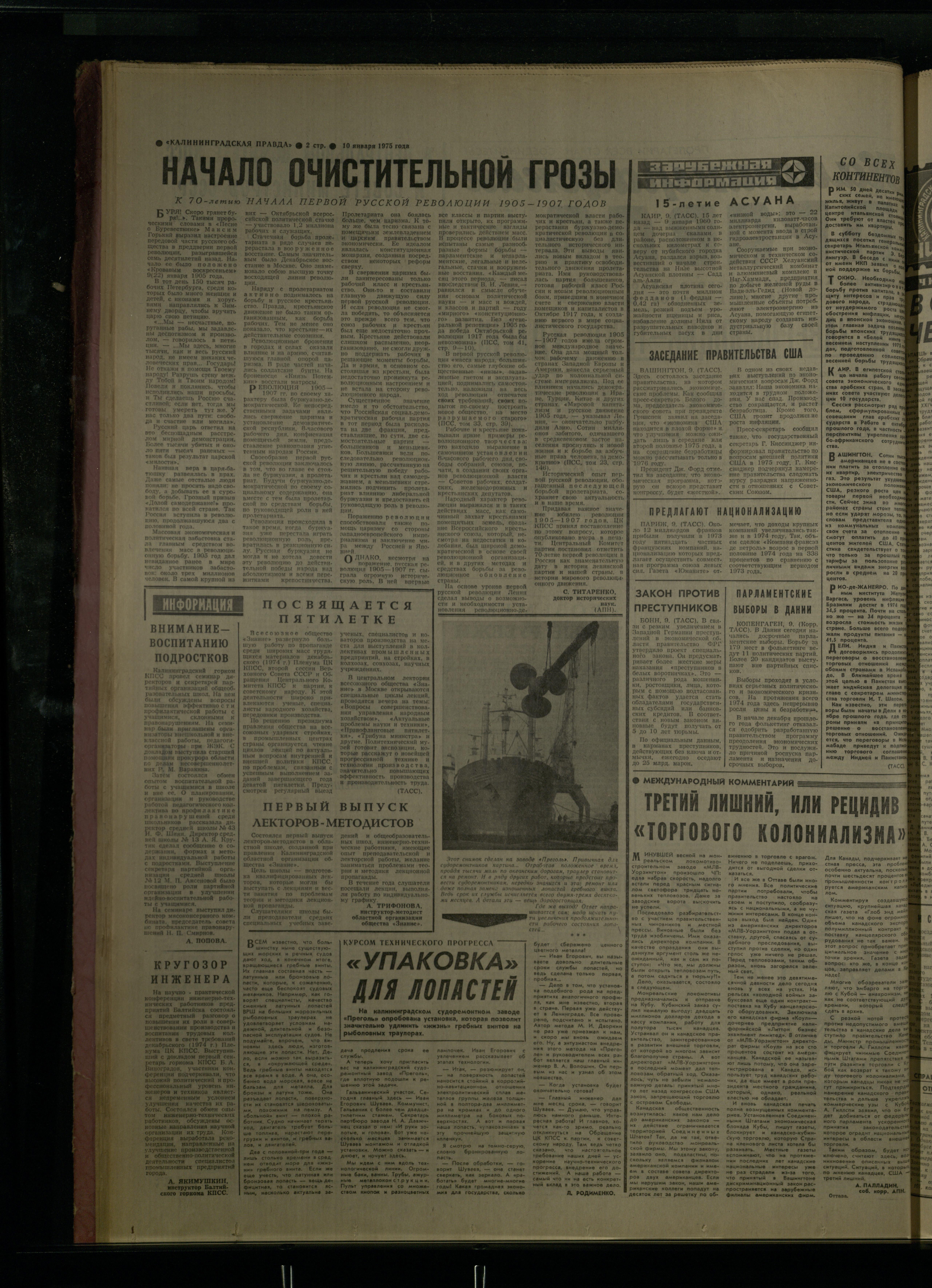 8-1-75-2