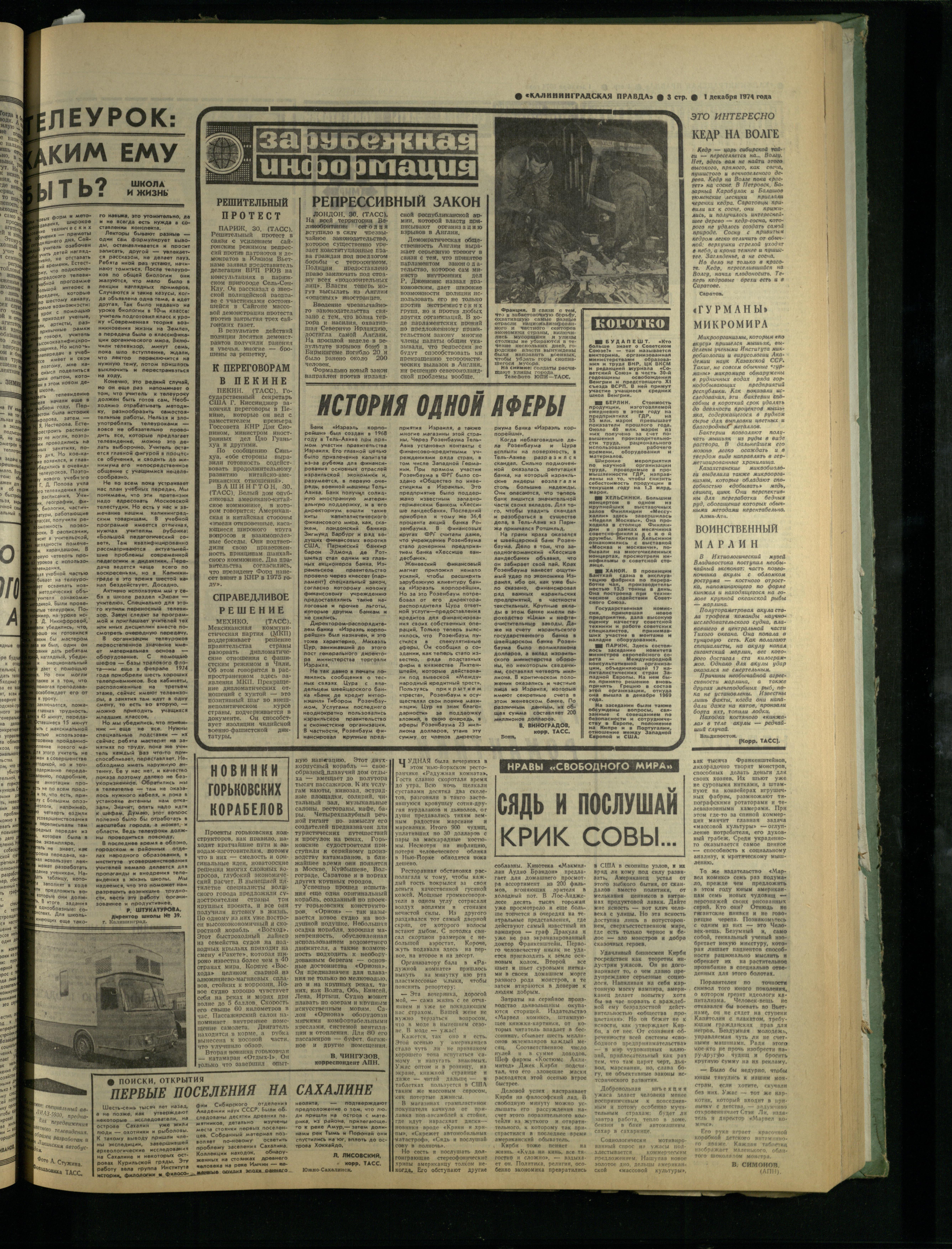 281-12-74-3
