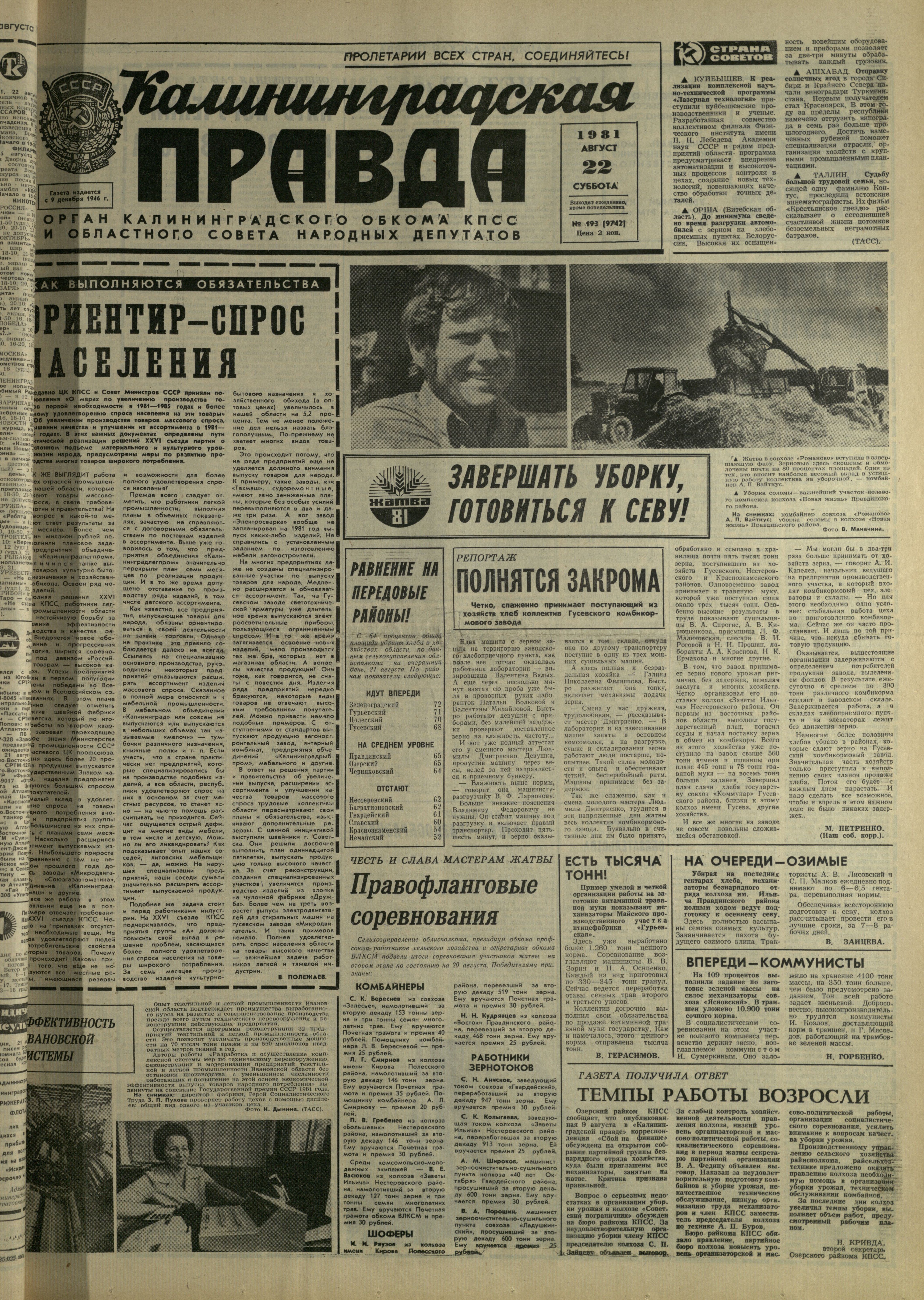 193-8-81-1