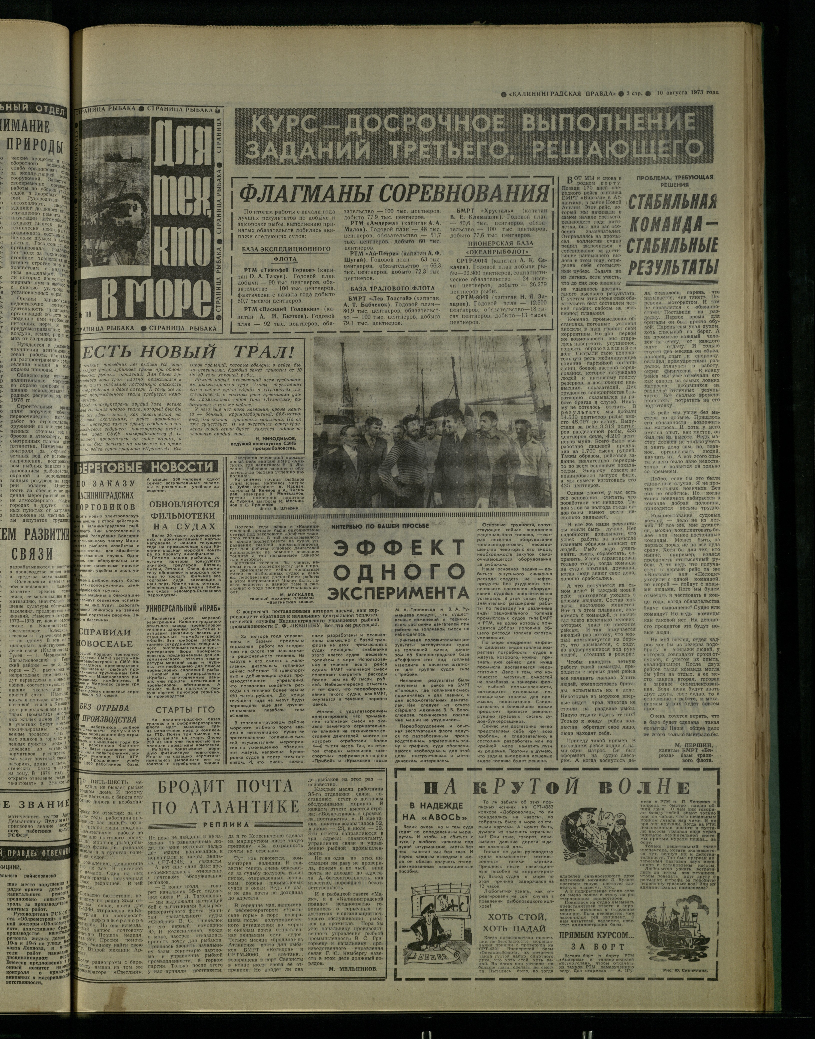 185-8-73-3