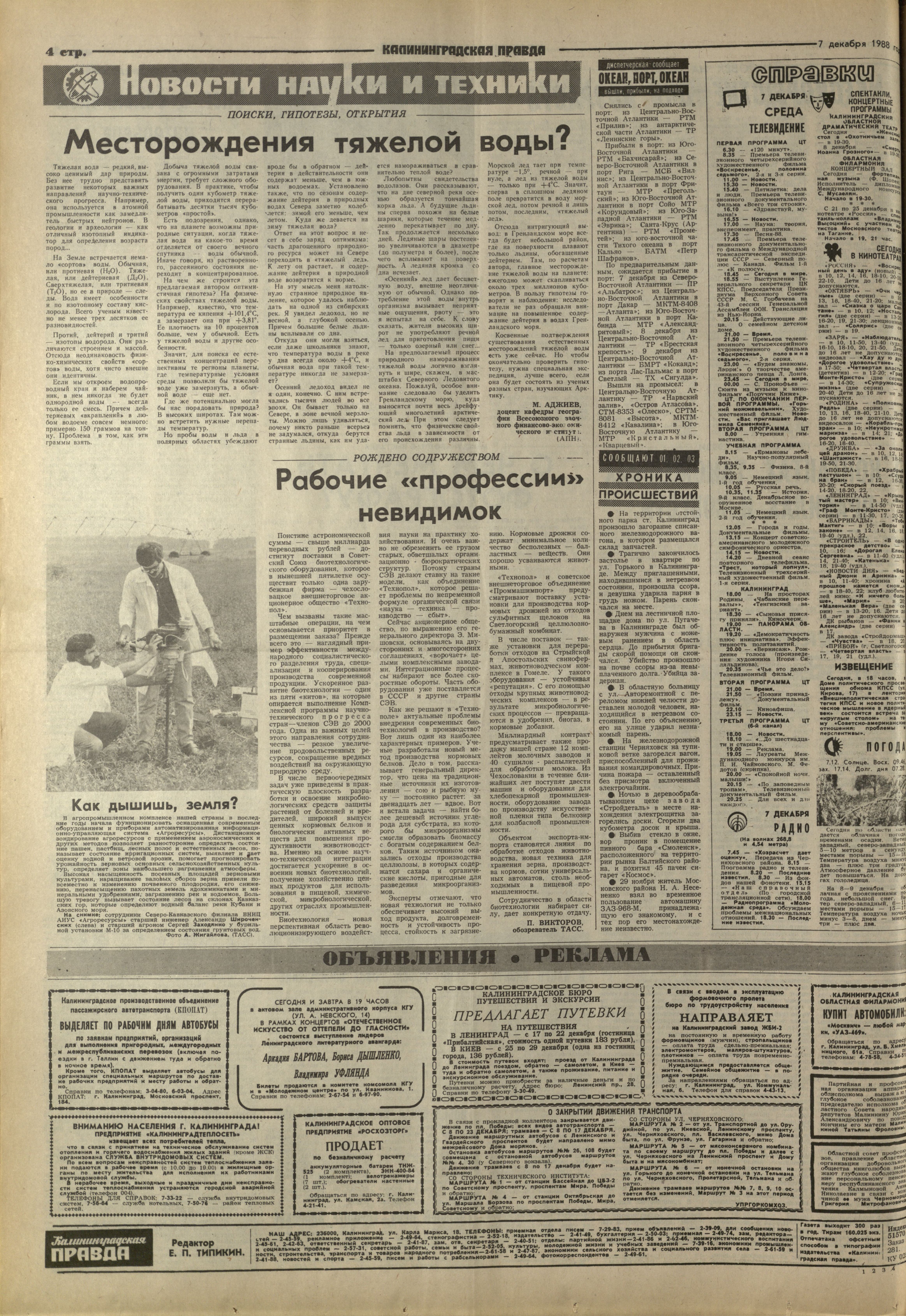 281-12-88-4