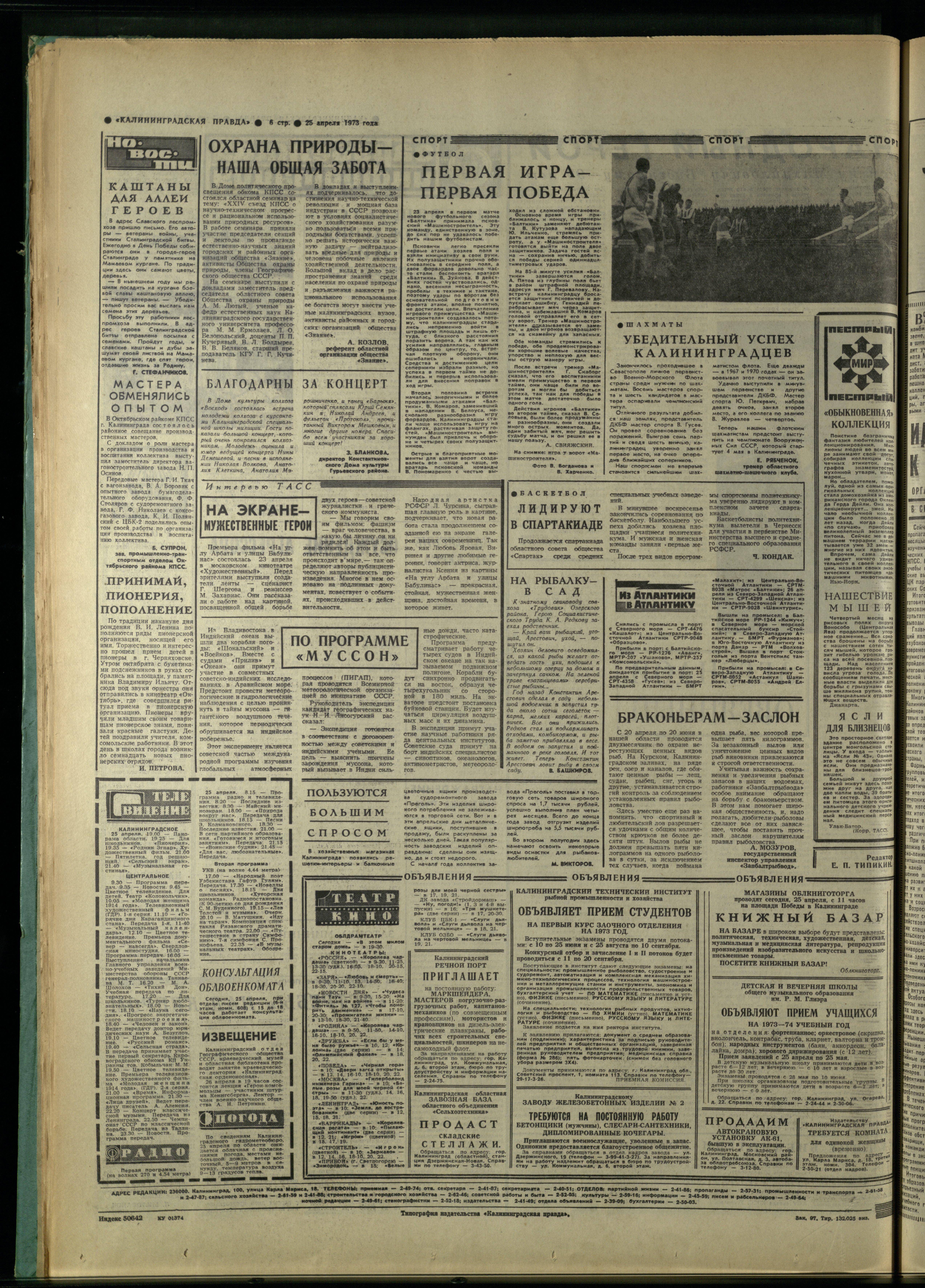 97-4-73-6