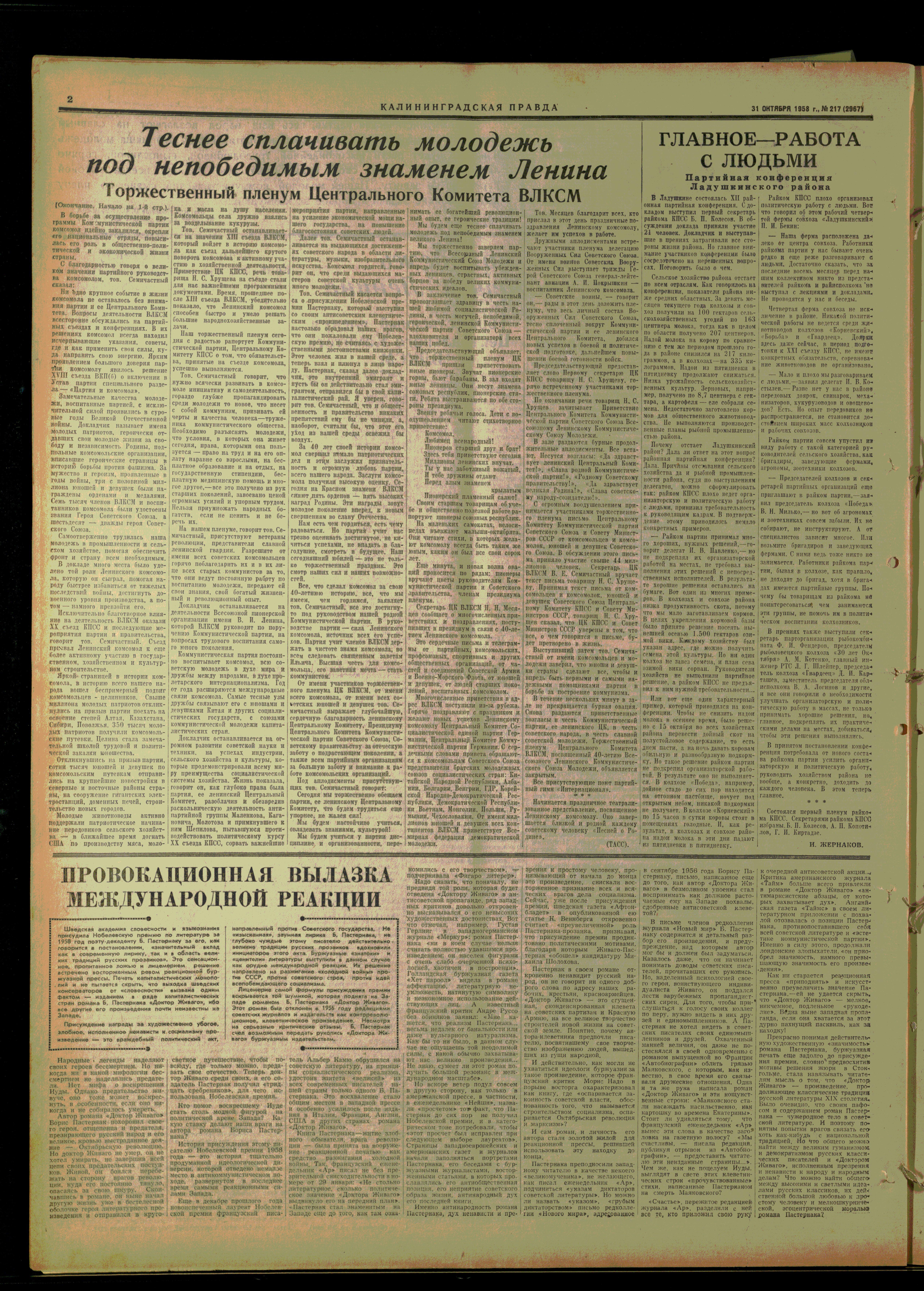 217-10-58-2