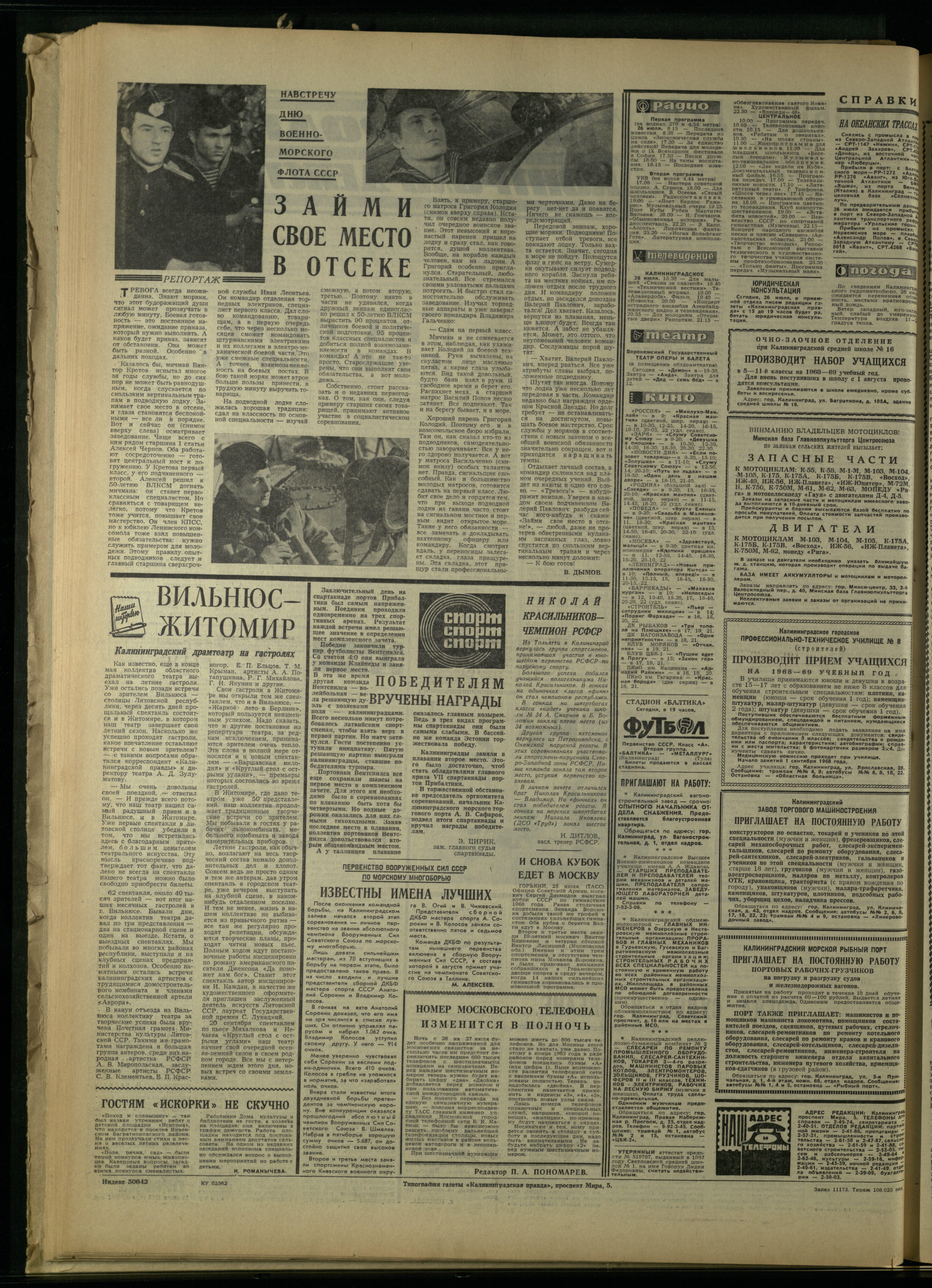 173-7-68-4