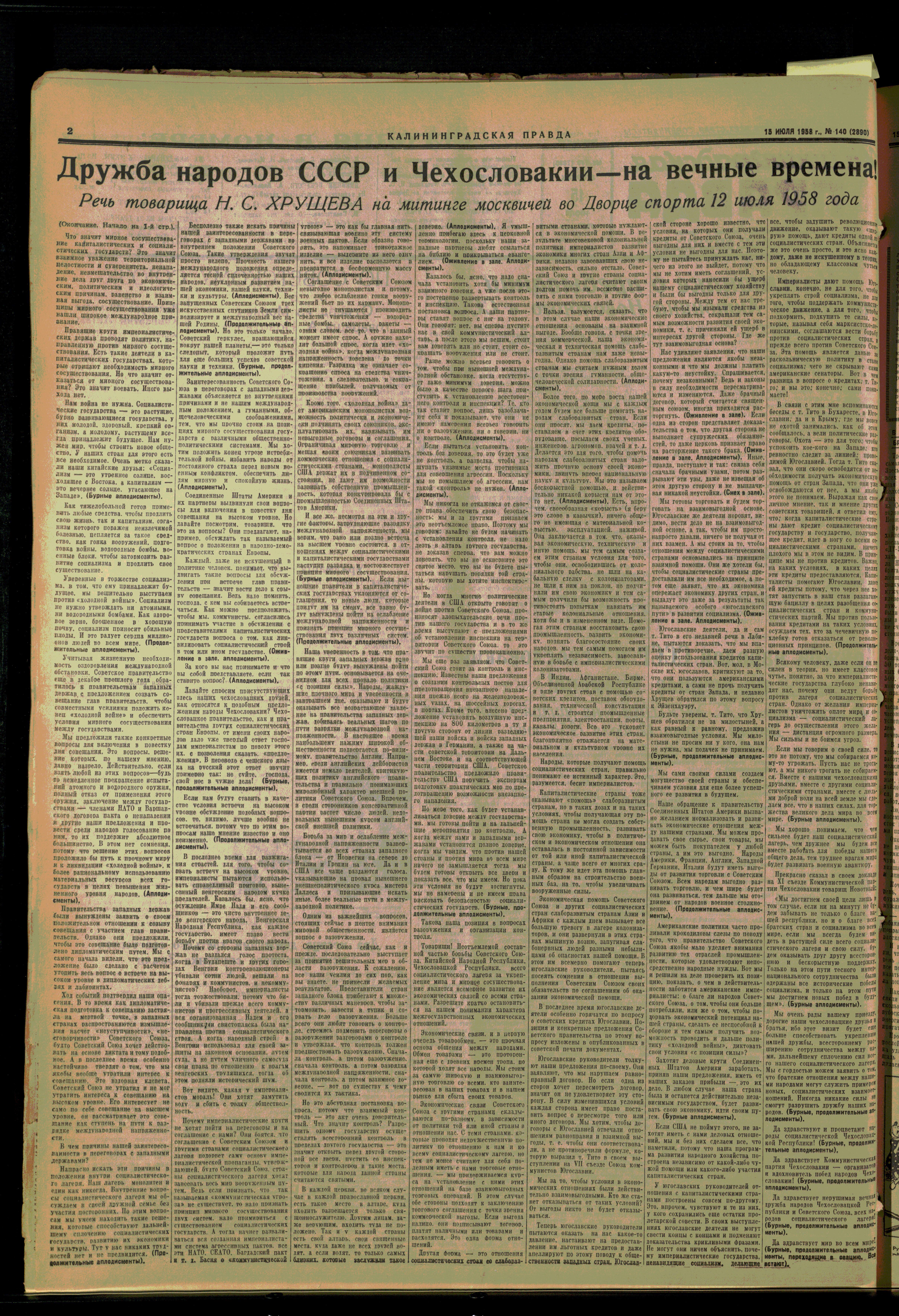 140-7-58-2