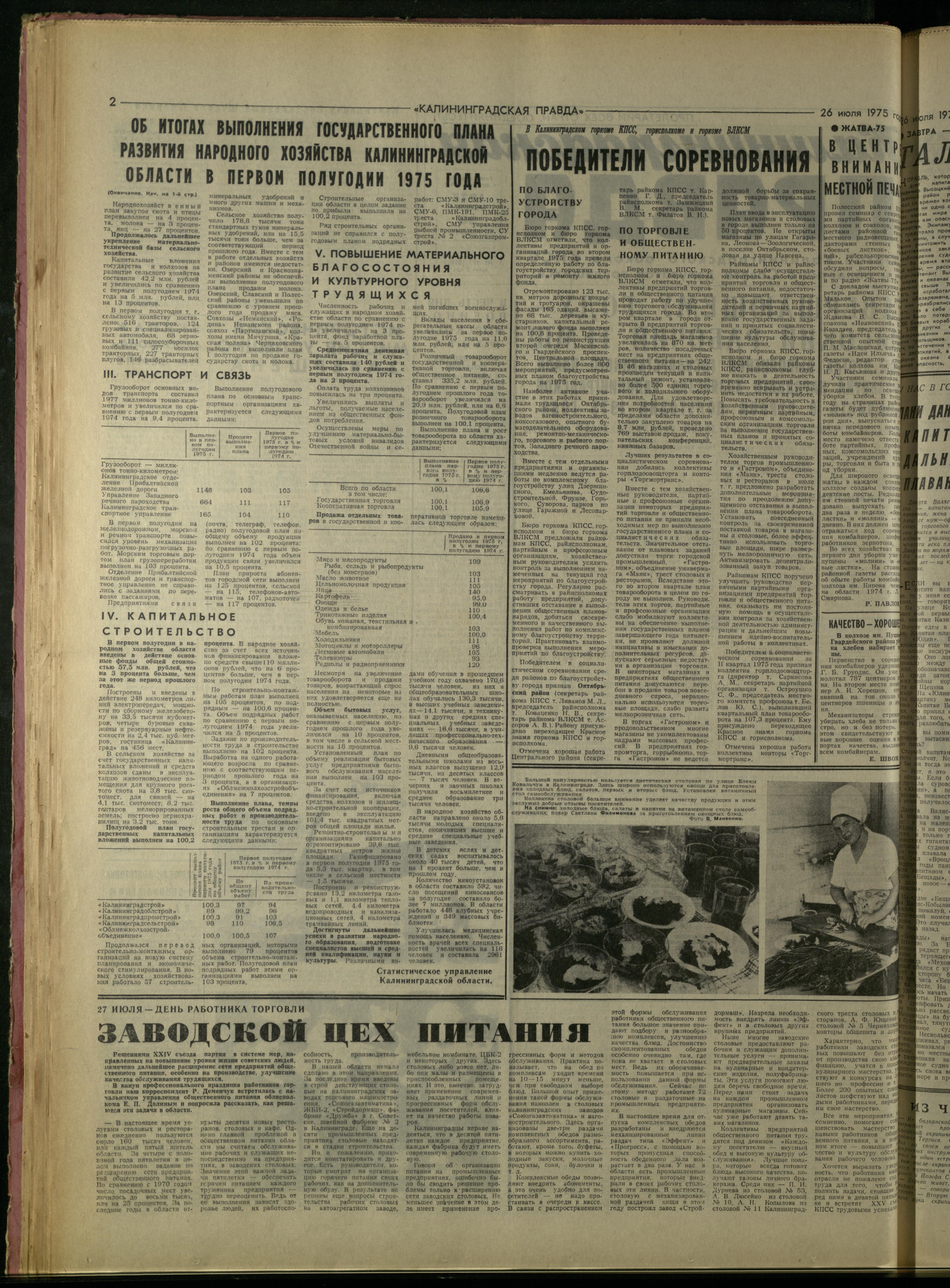 173-7-75-2
