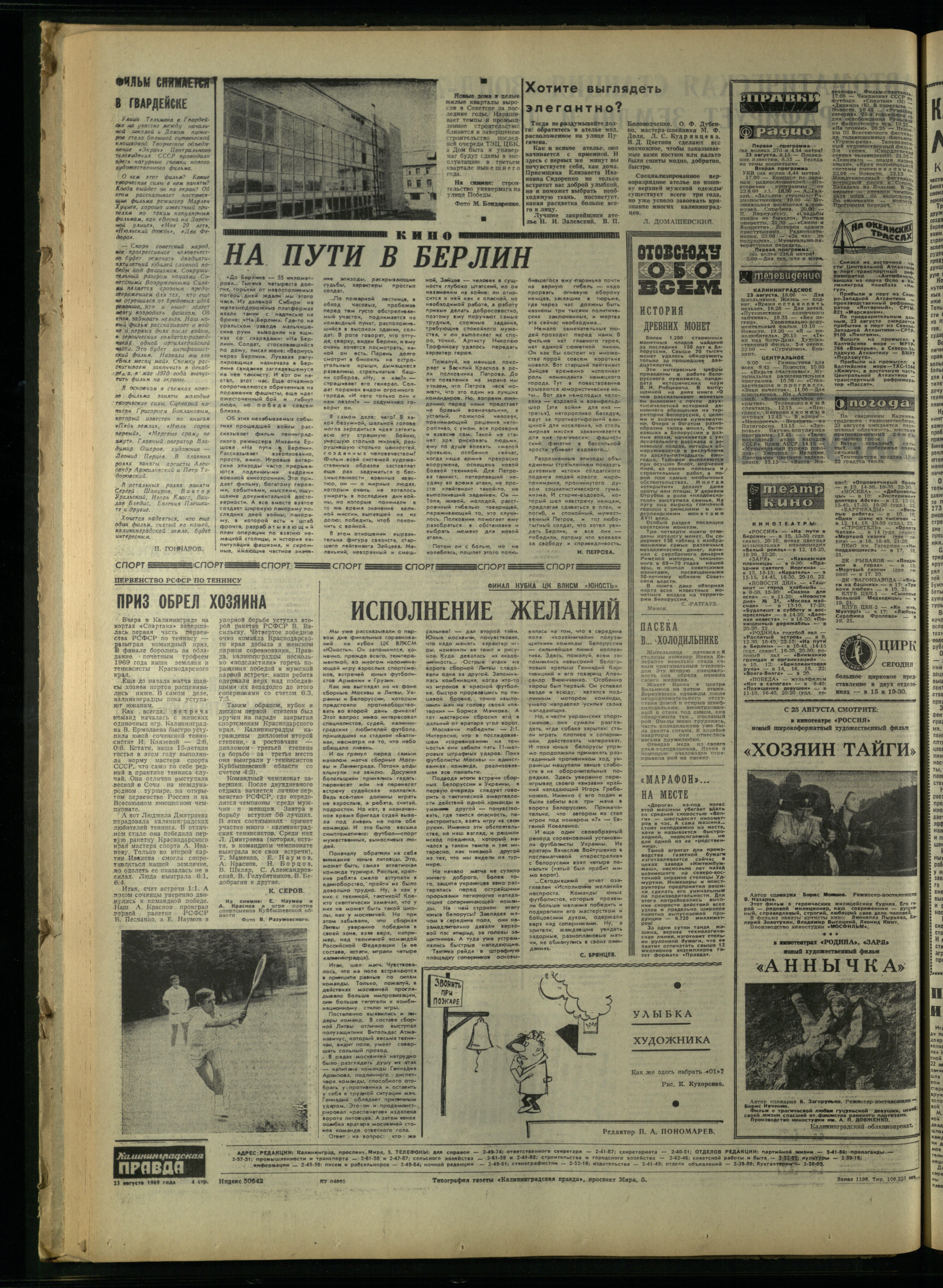 196-8-69-4