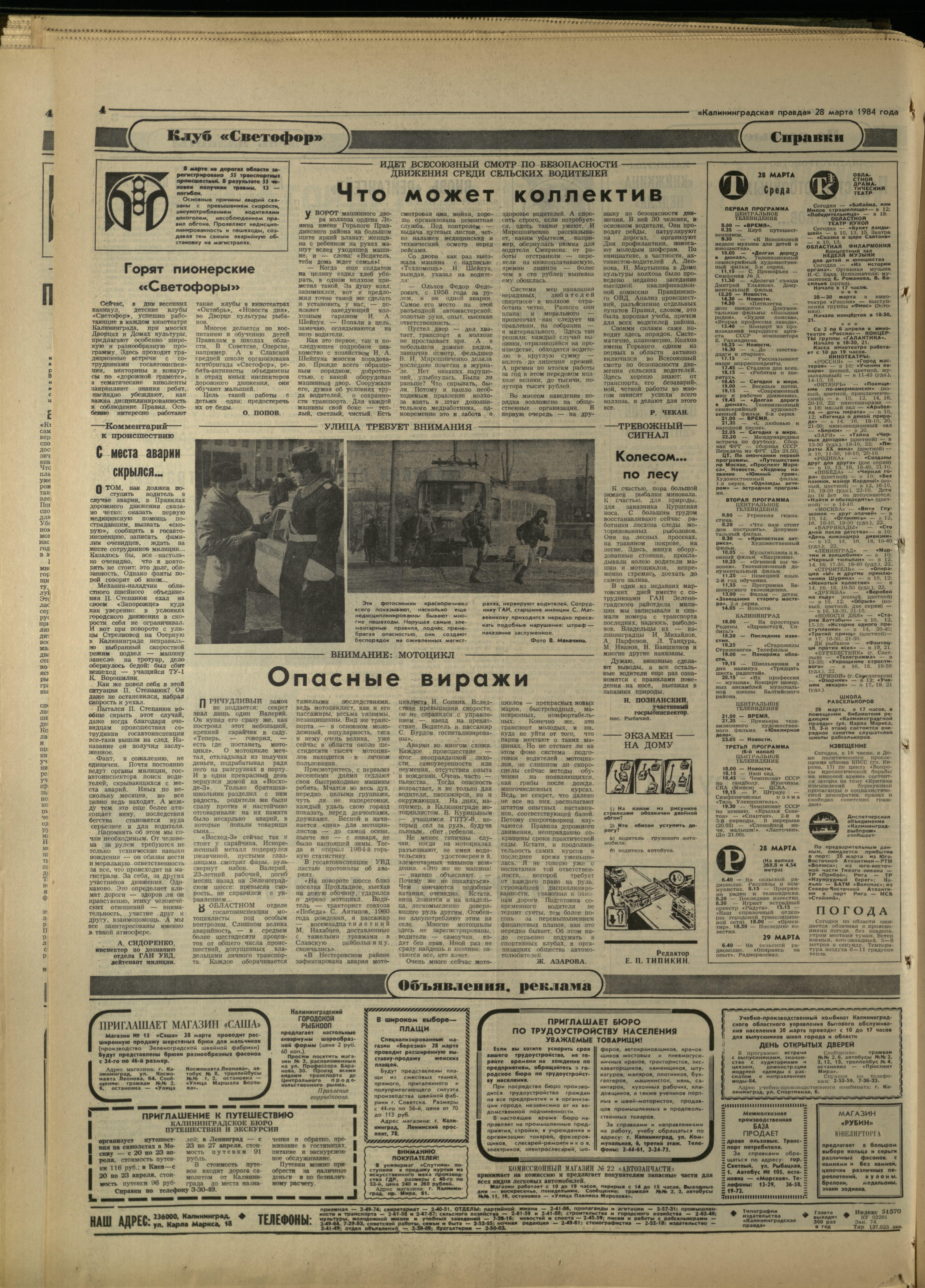 74-3-84-4