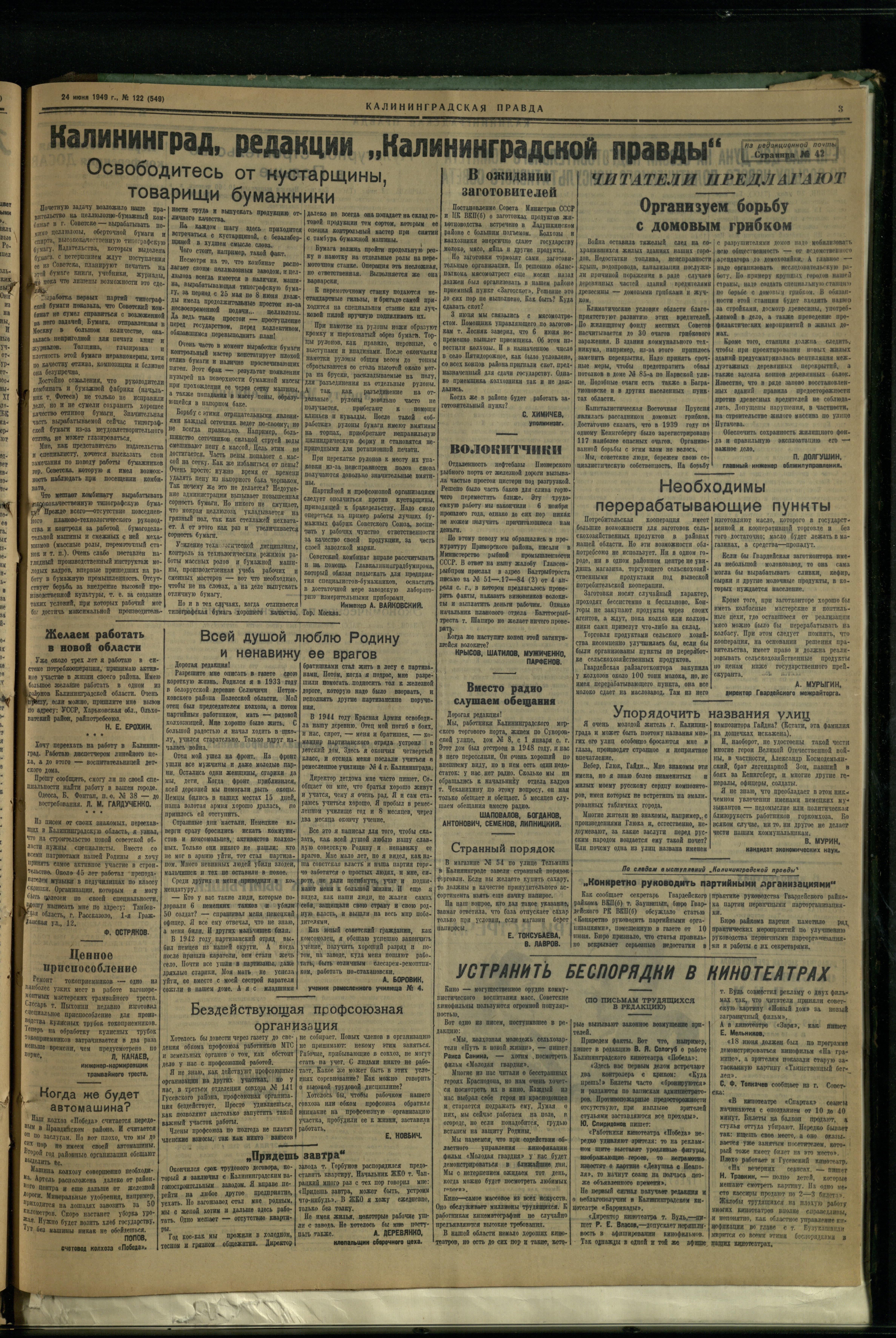 122-6-49-3