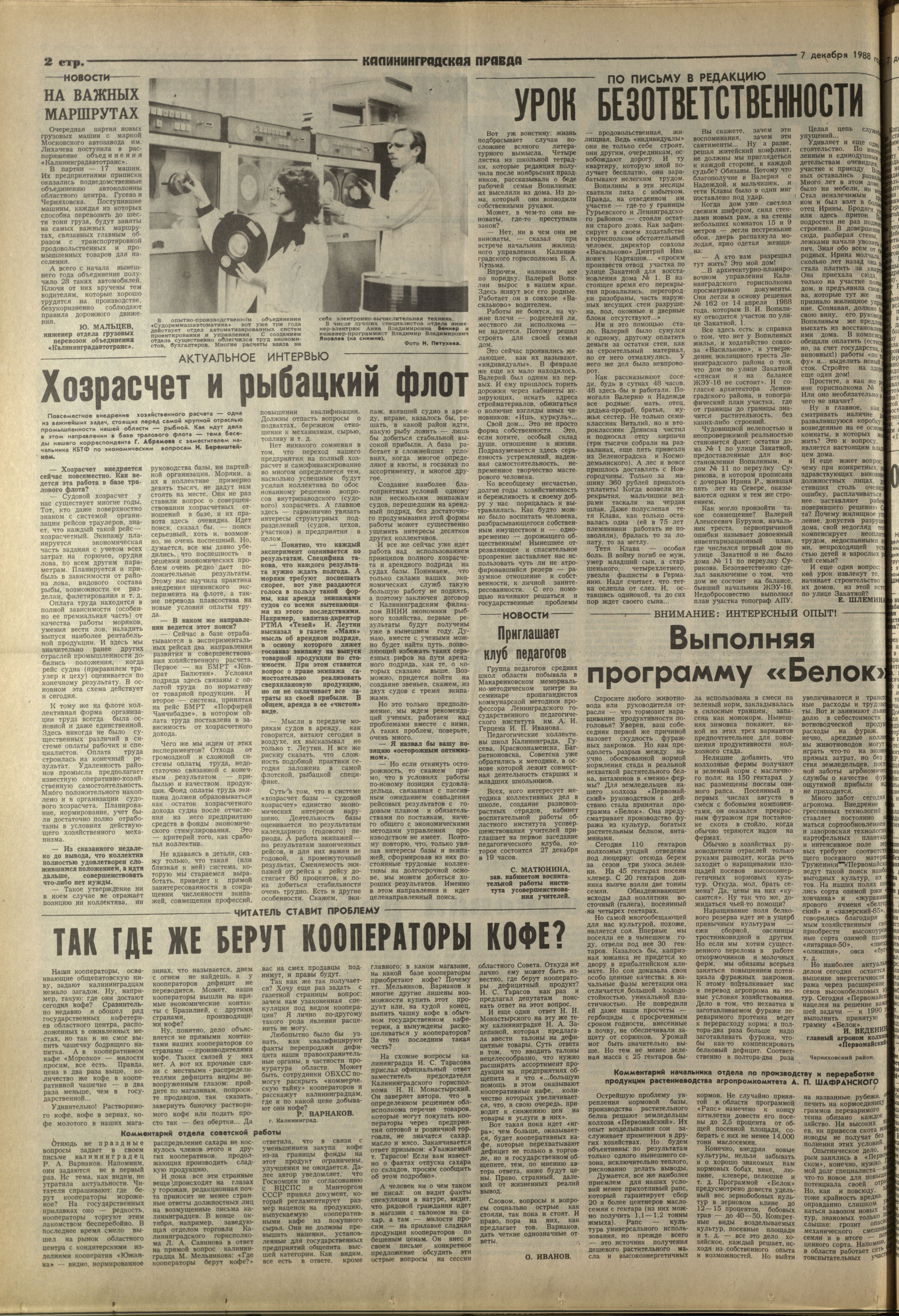 281-12-88-2