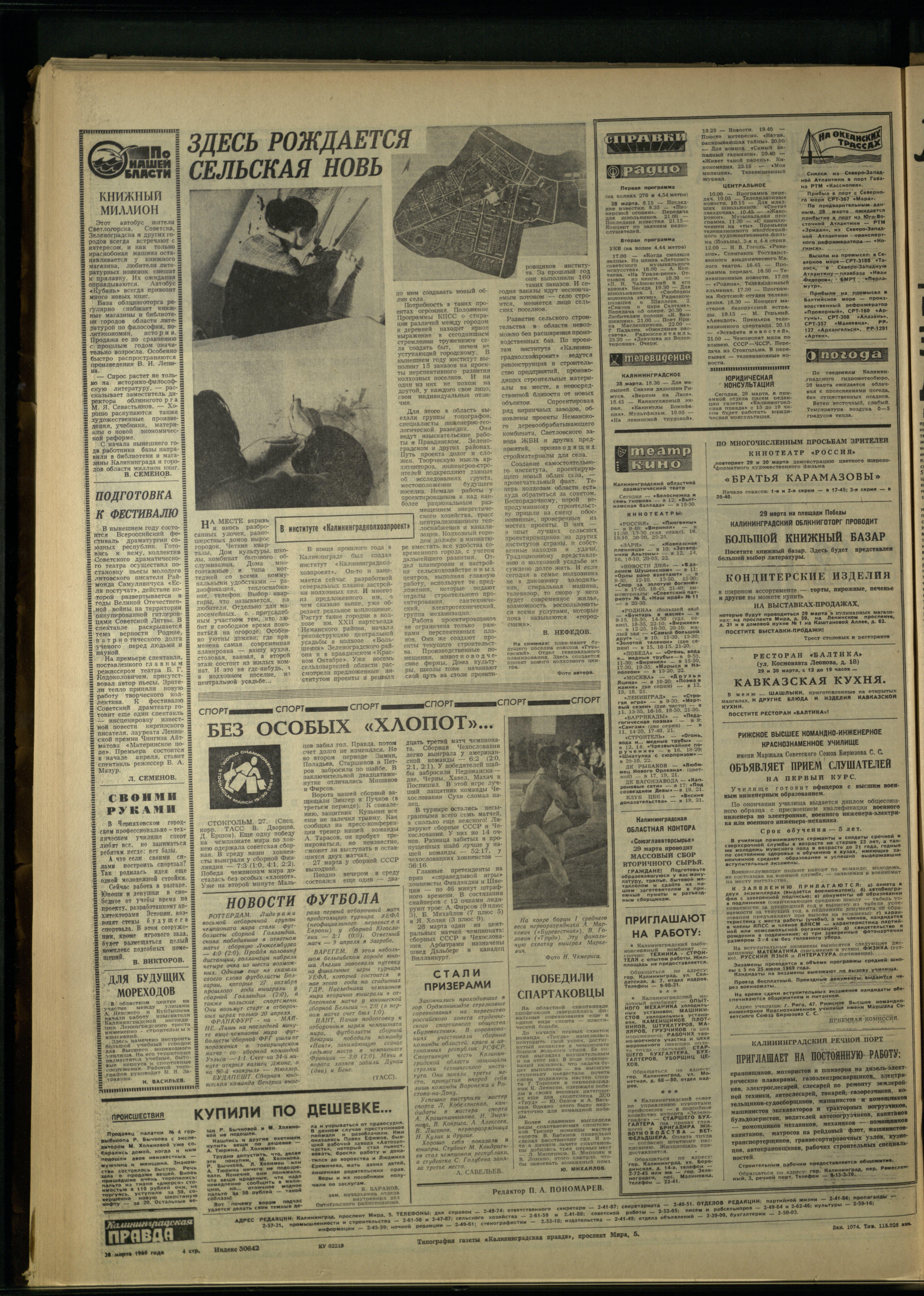 74-3-69-4