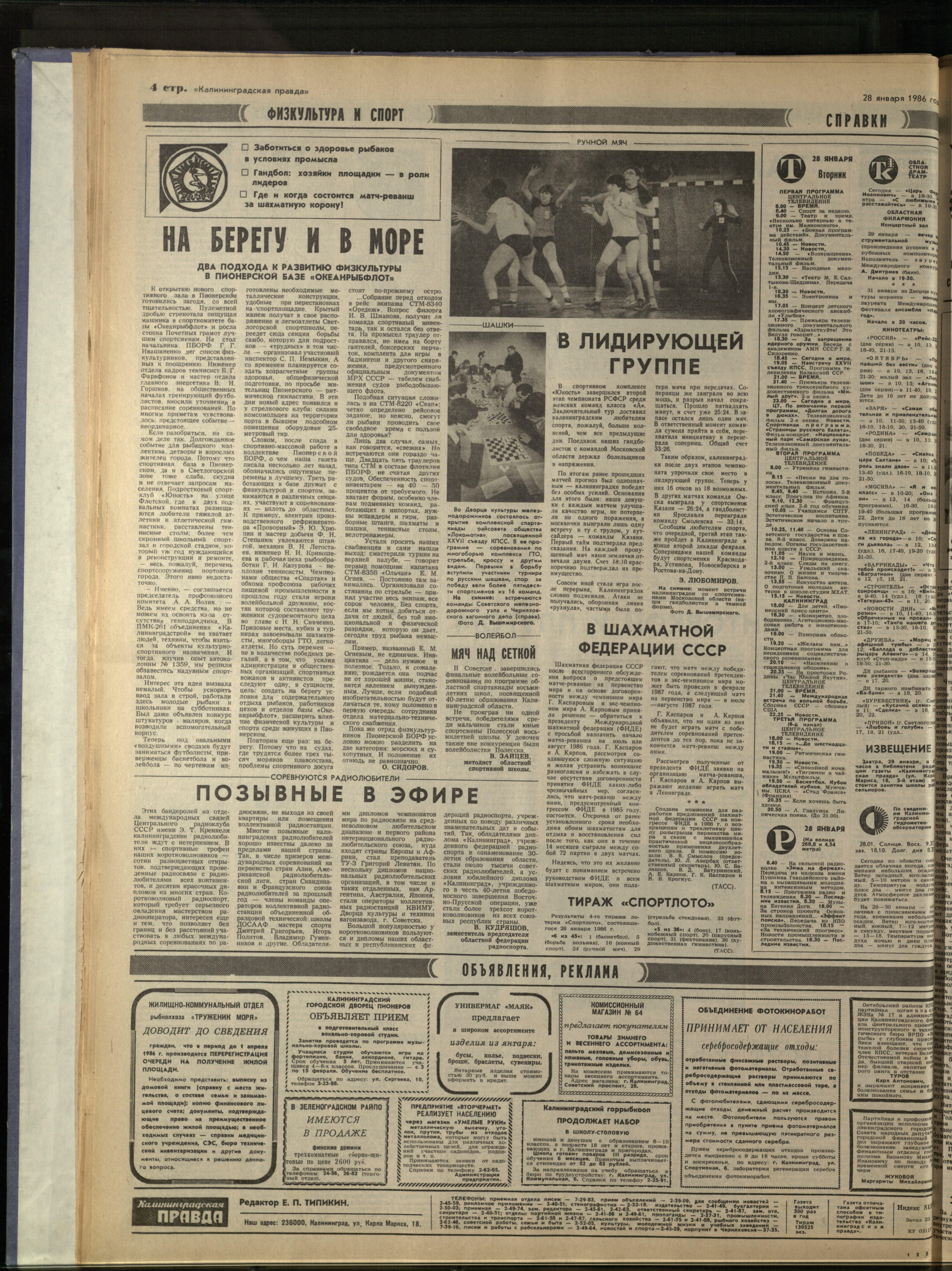 23-1-86-4