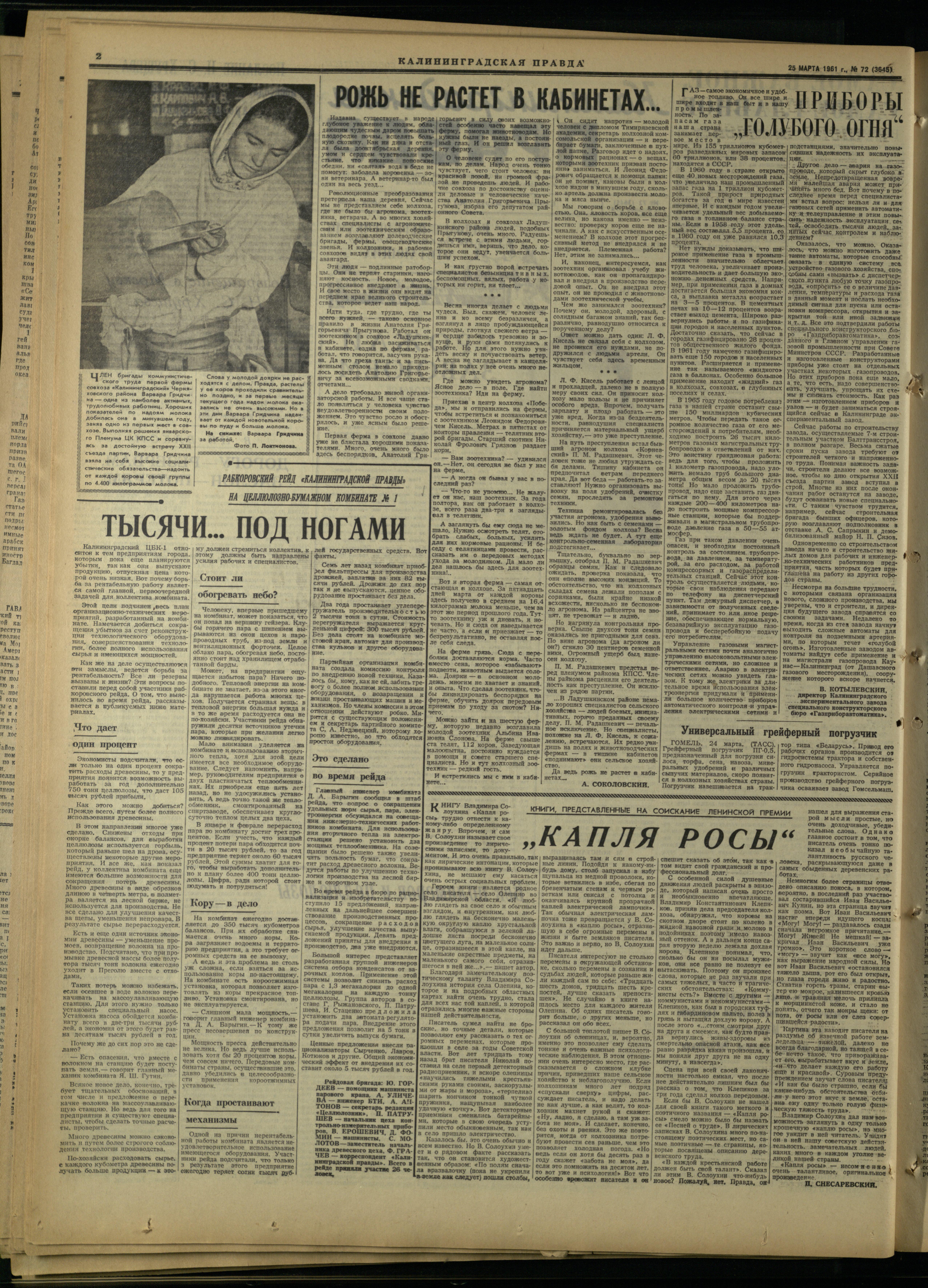 72-3-61-2
