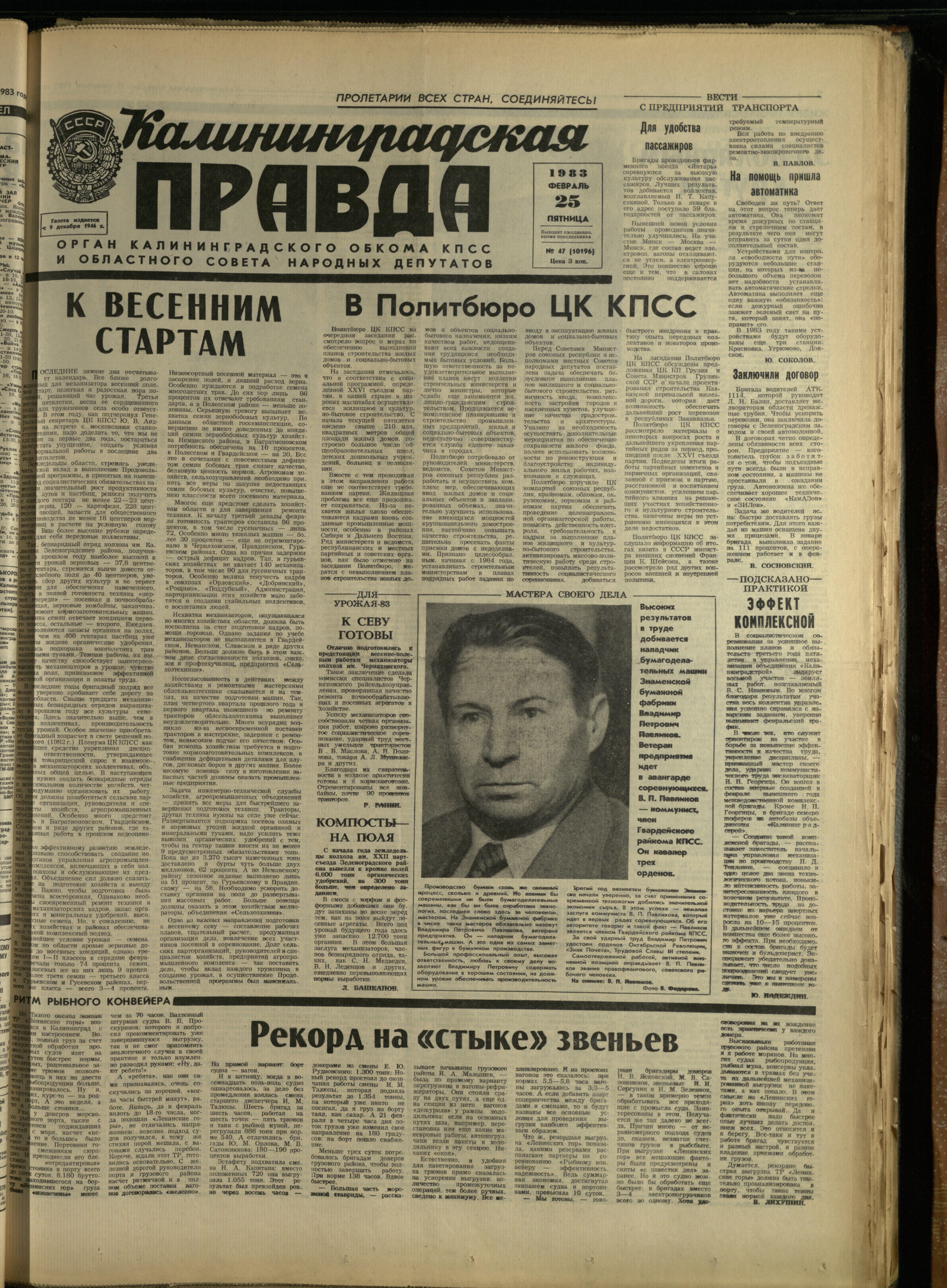 47-2-83-1