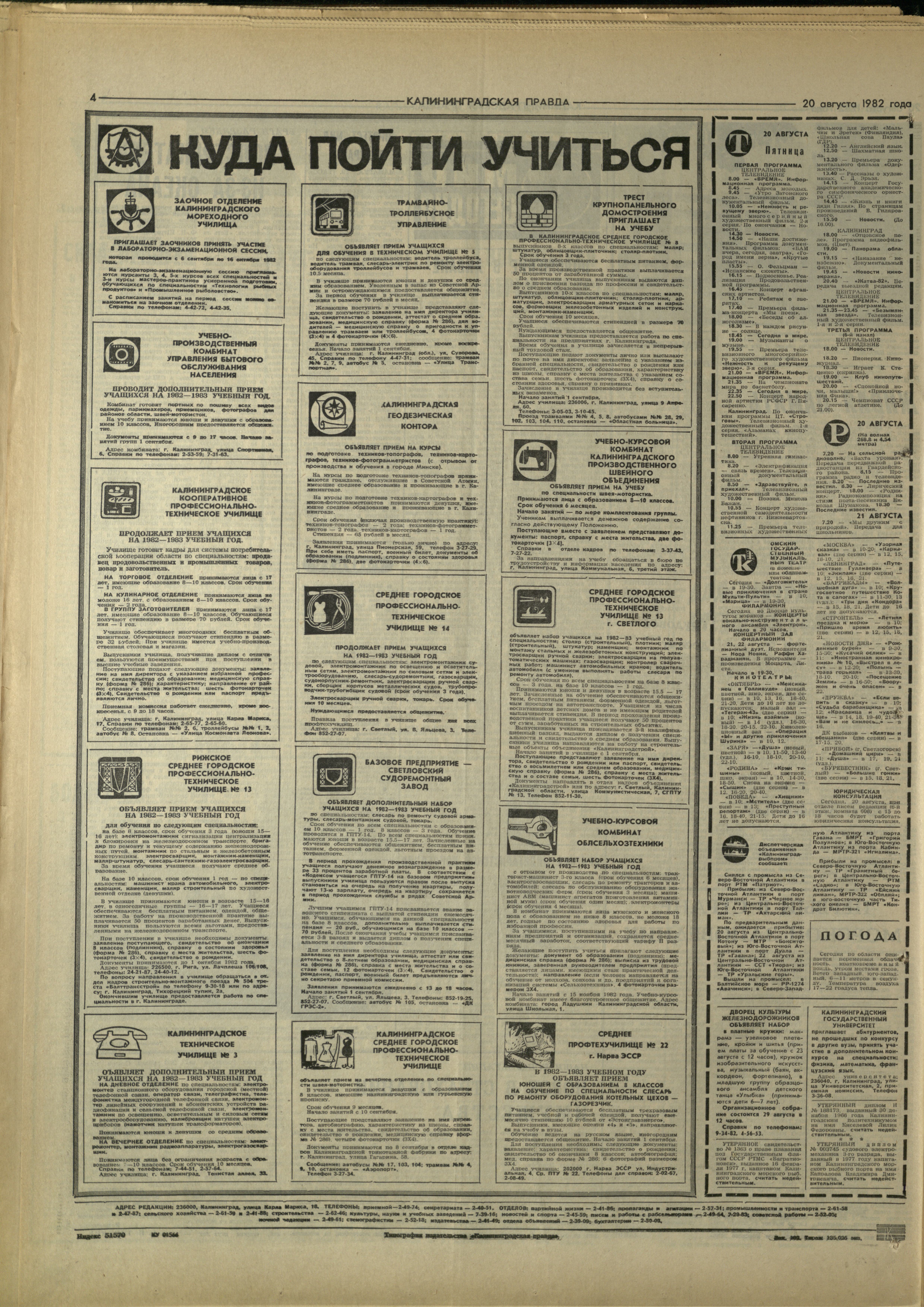 192-8-82-4