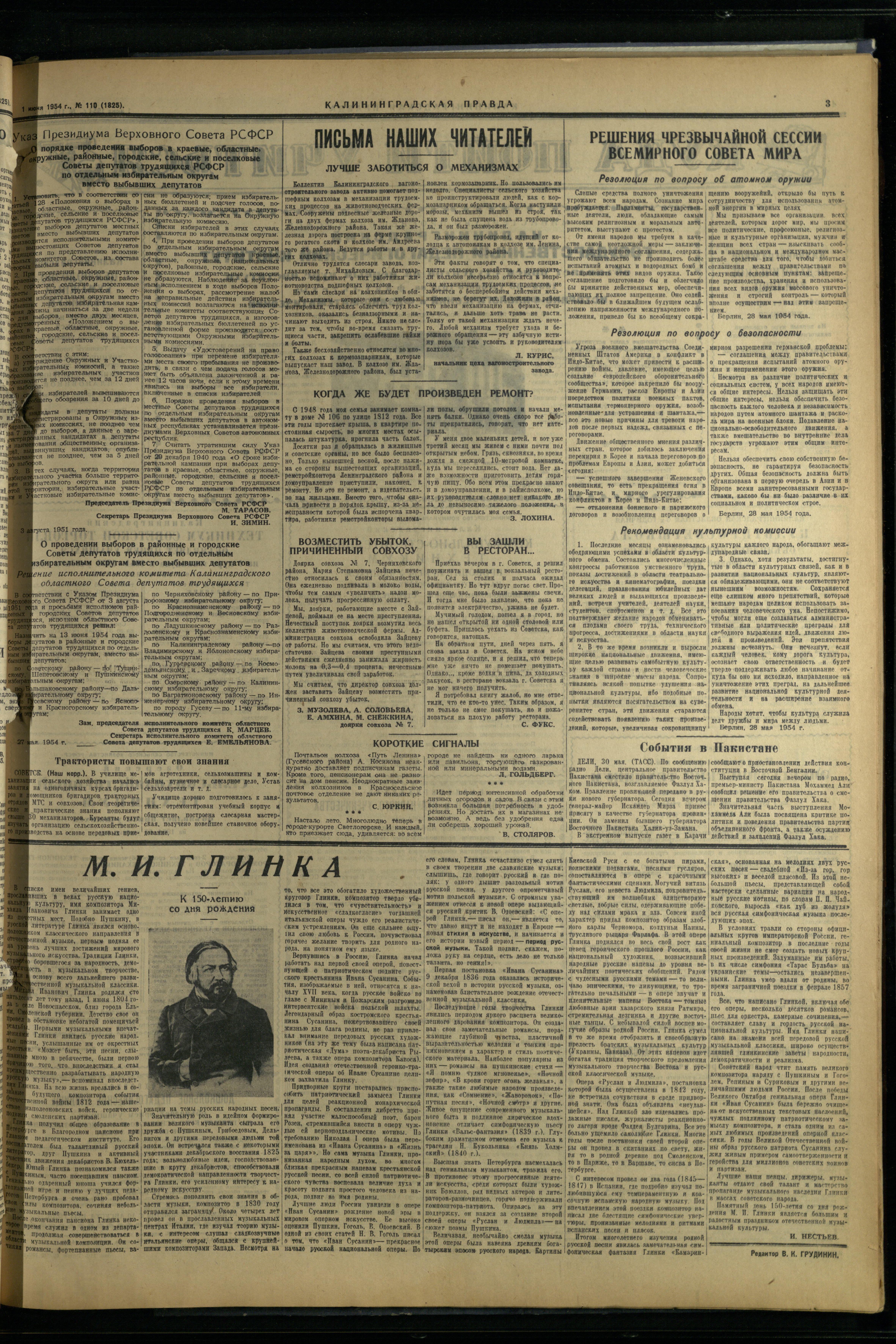 110-6-54-3
