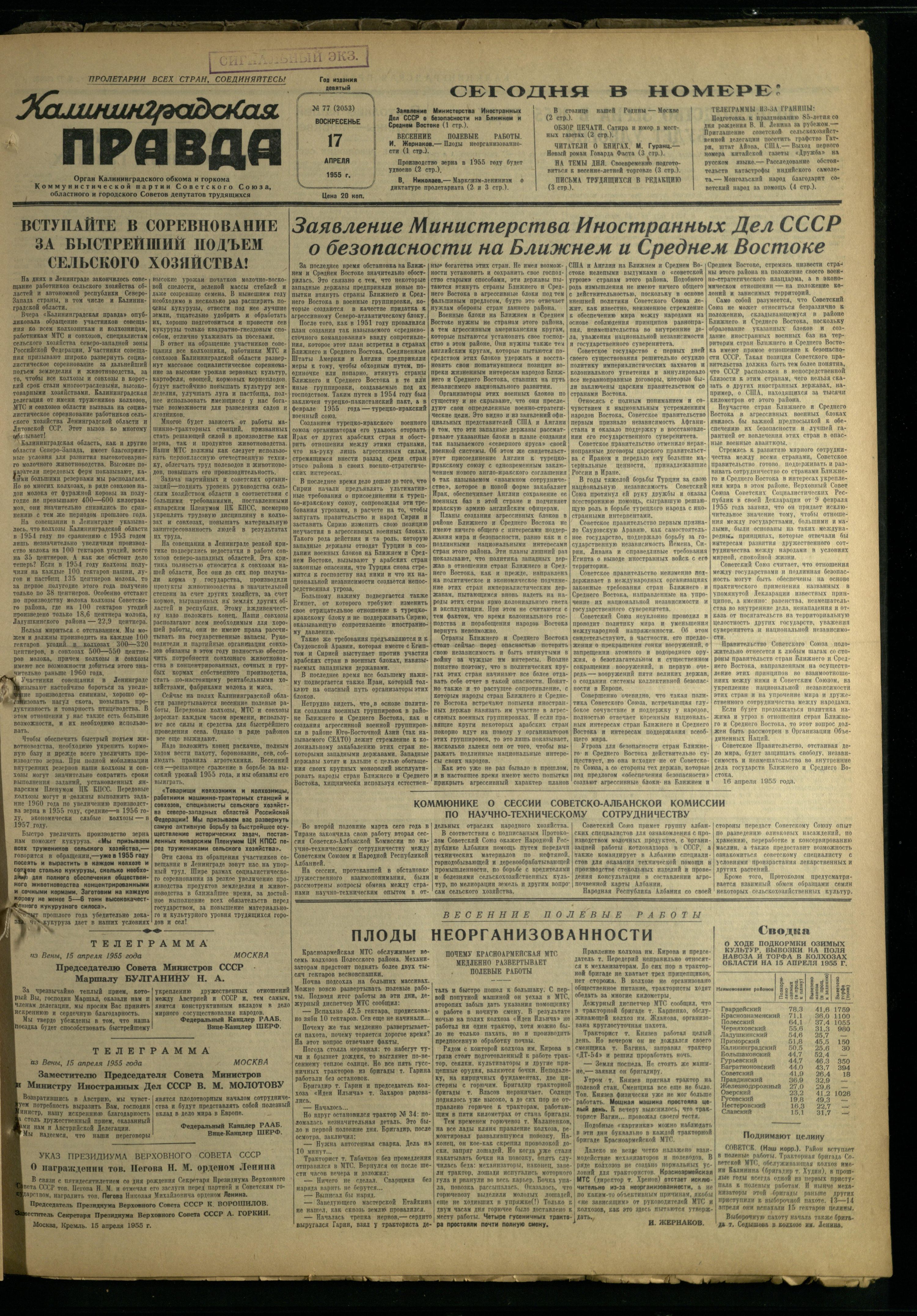 77-4-55-1