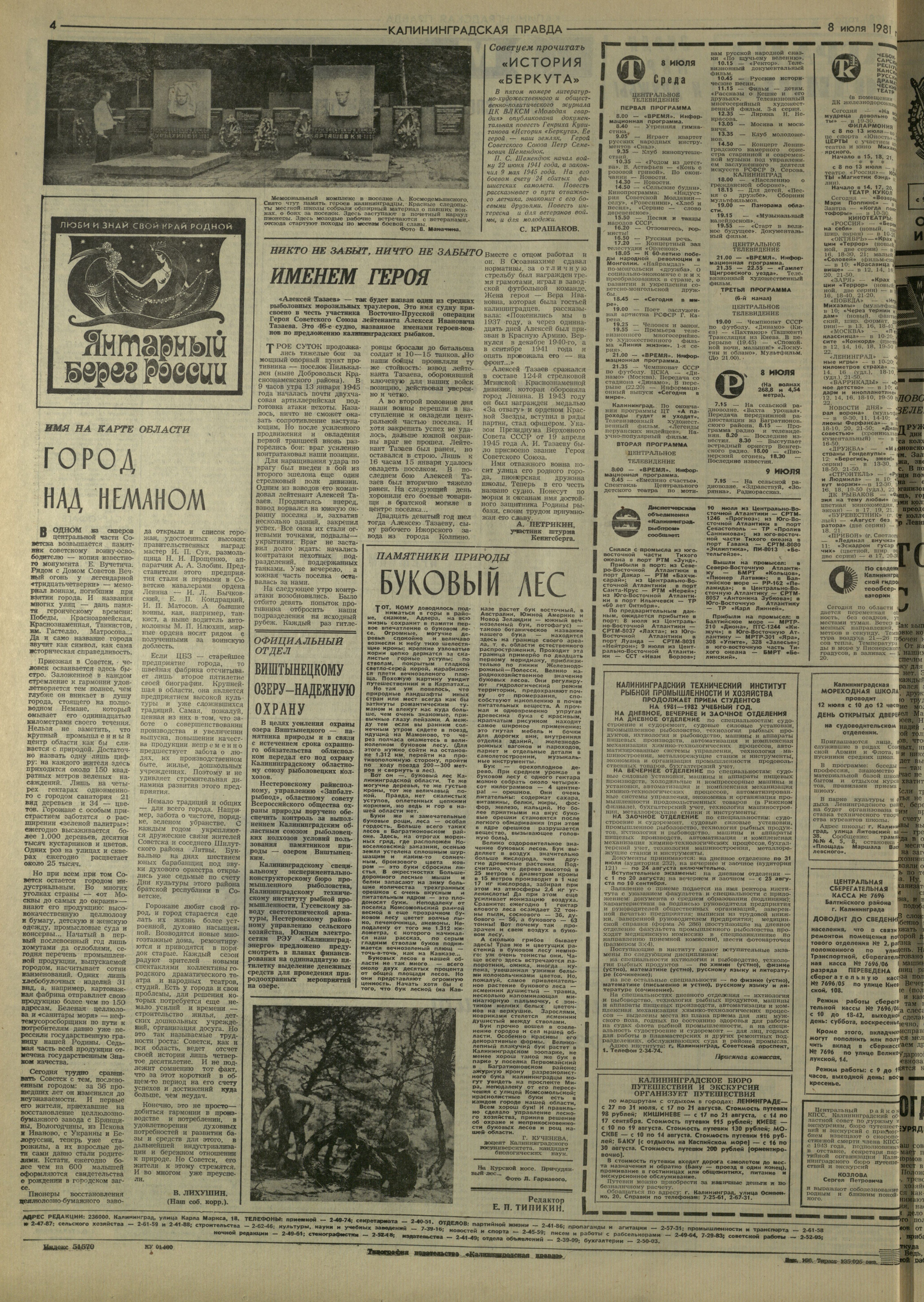 156-7-81-4